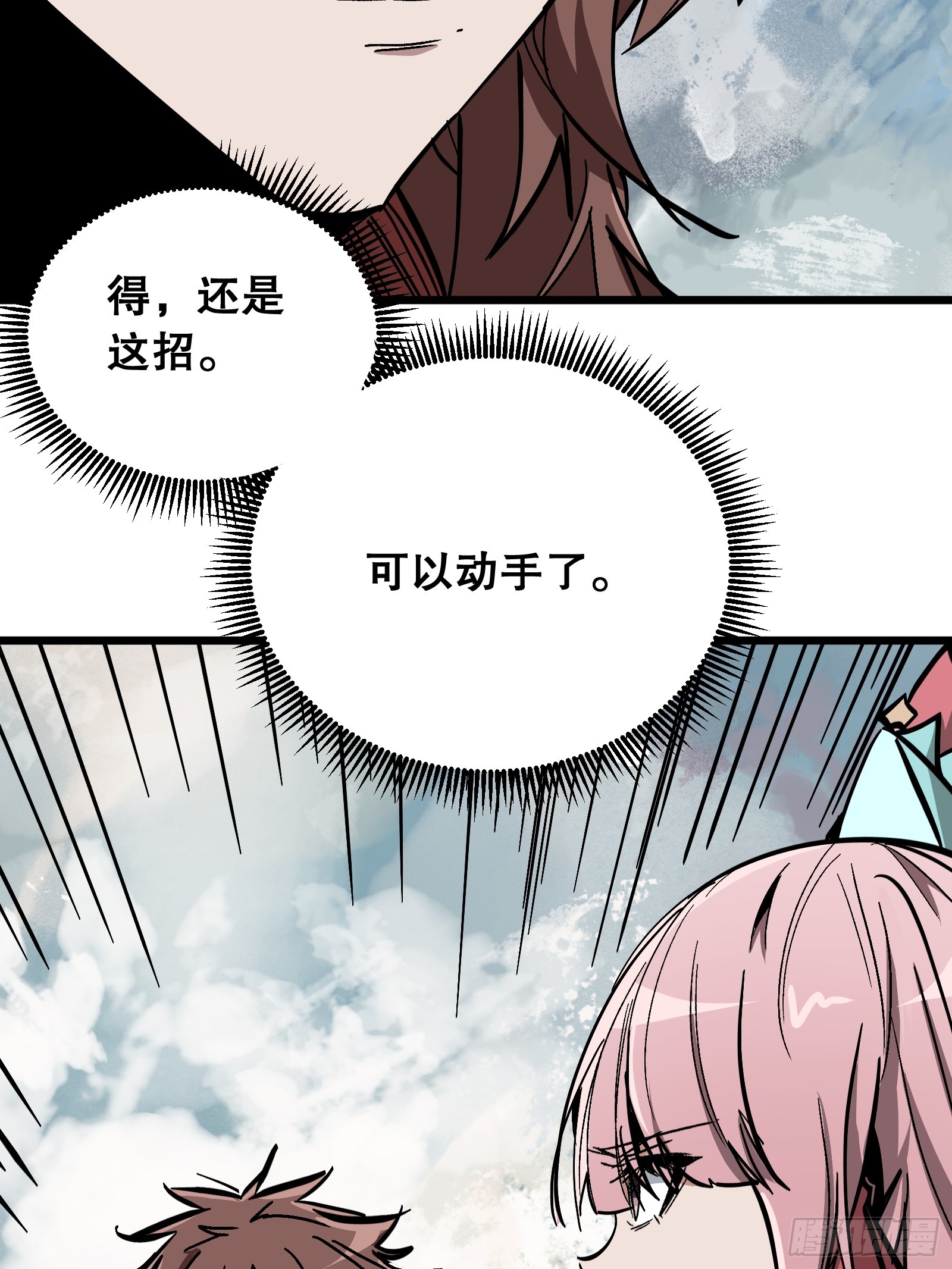 第19话 意魂吞噬(1/2)-第19话
