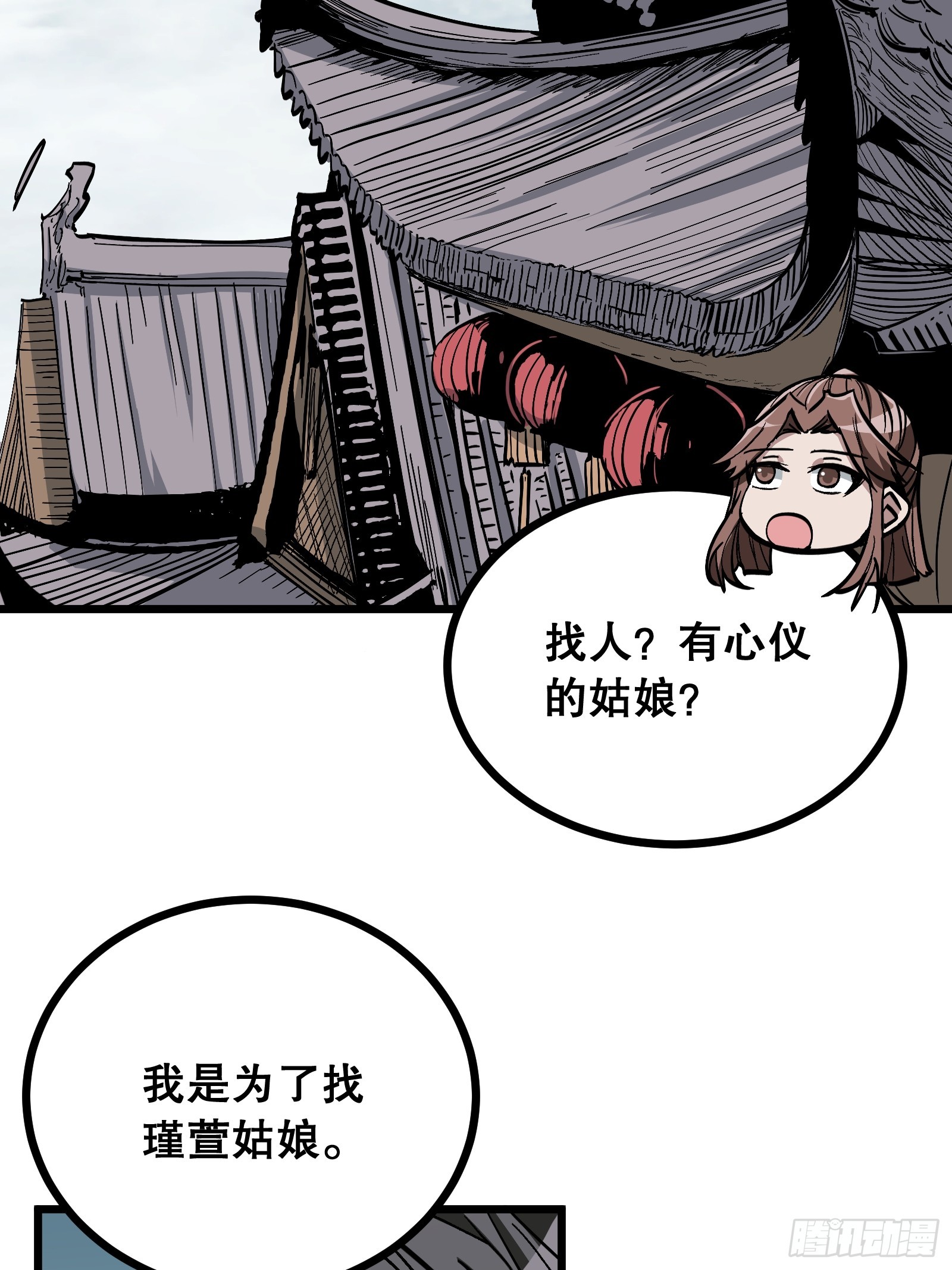第21话 错过(1/2)-第21话