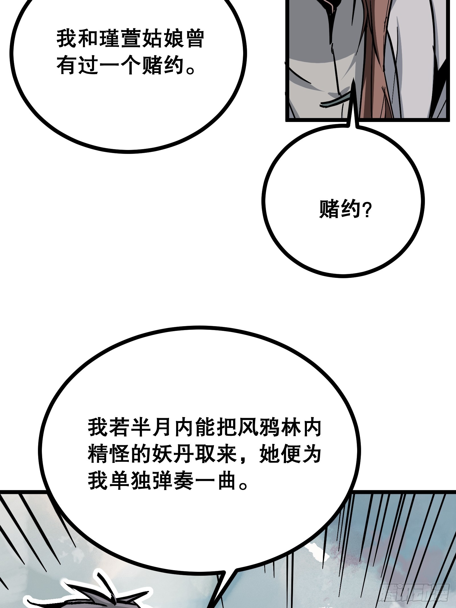 第21话 错过(1/2)-第21话