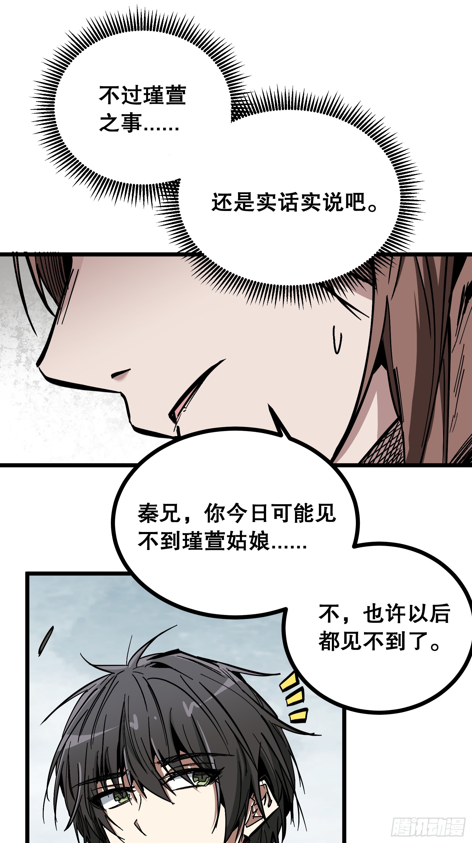 第21话 错过(1/2)-第21话