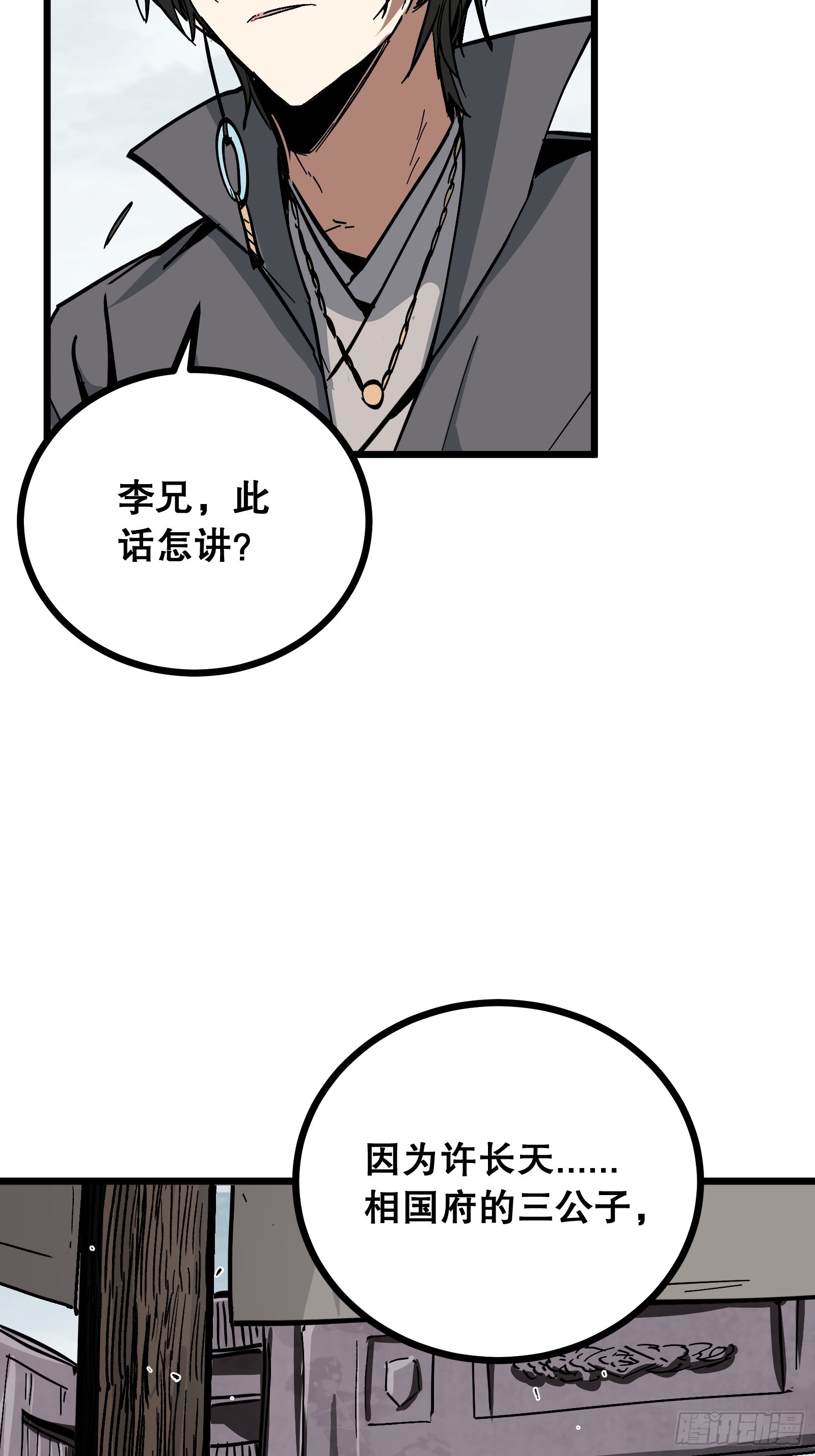 第21话 错过(1/2)-第21话