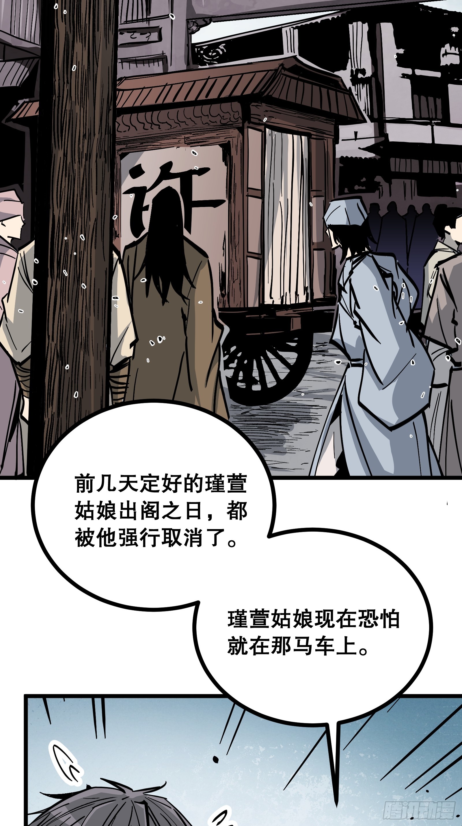 第21话 错过(1/2)-第21话