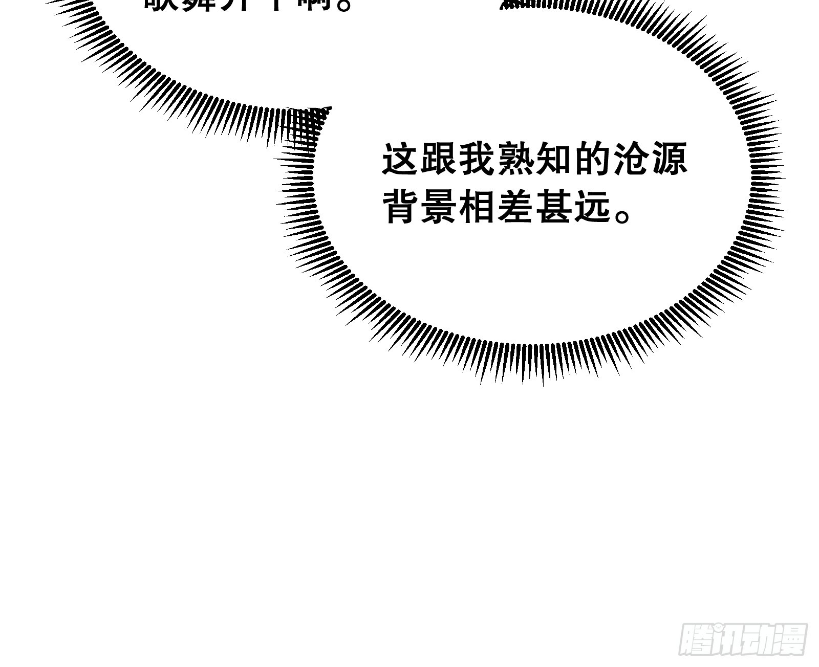 第21话 错过(1/2)-第21话