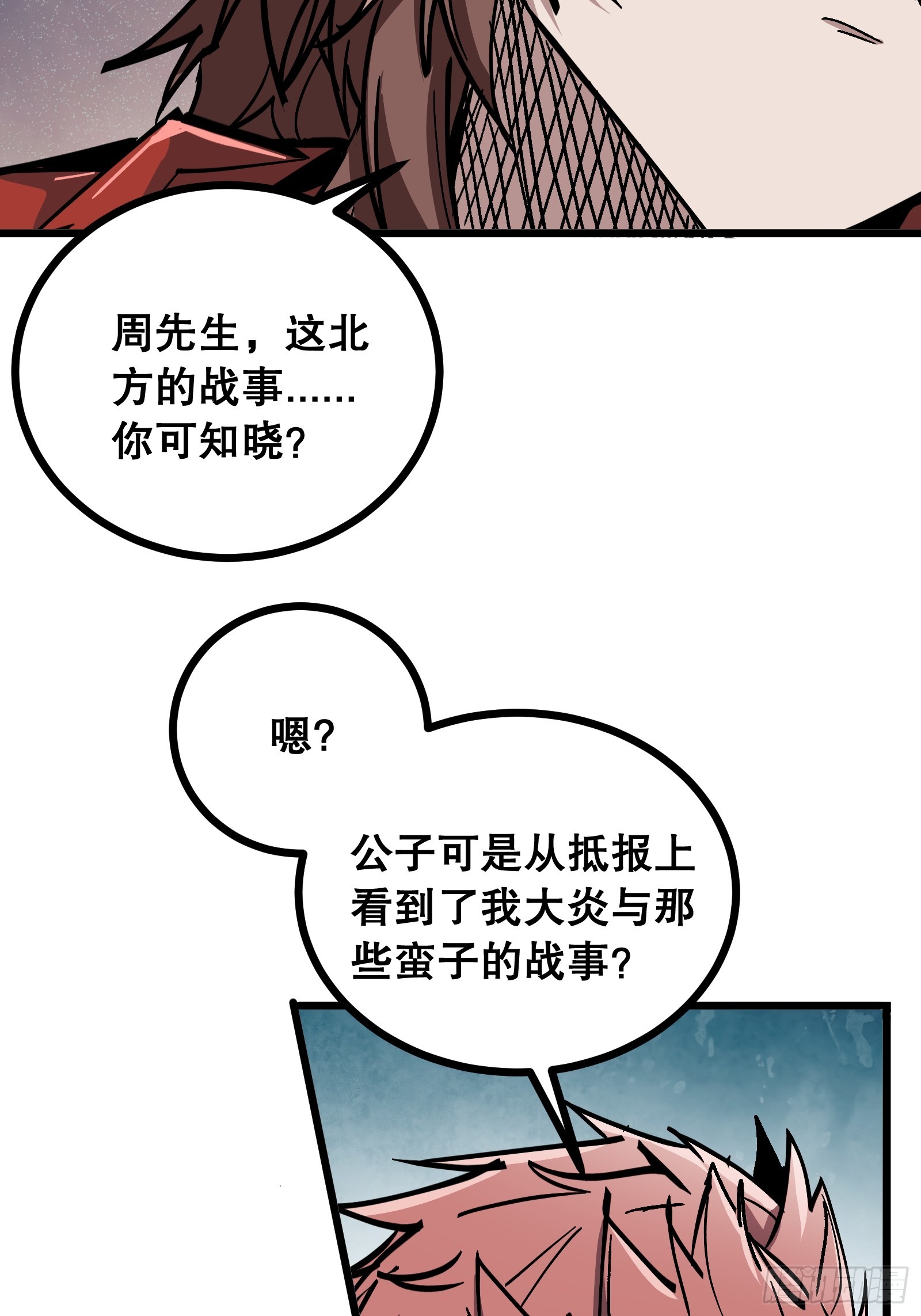 第21话 错过(1/2)-第21话