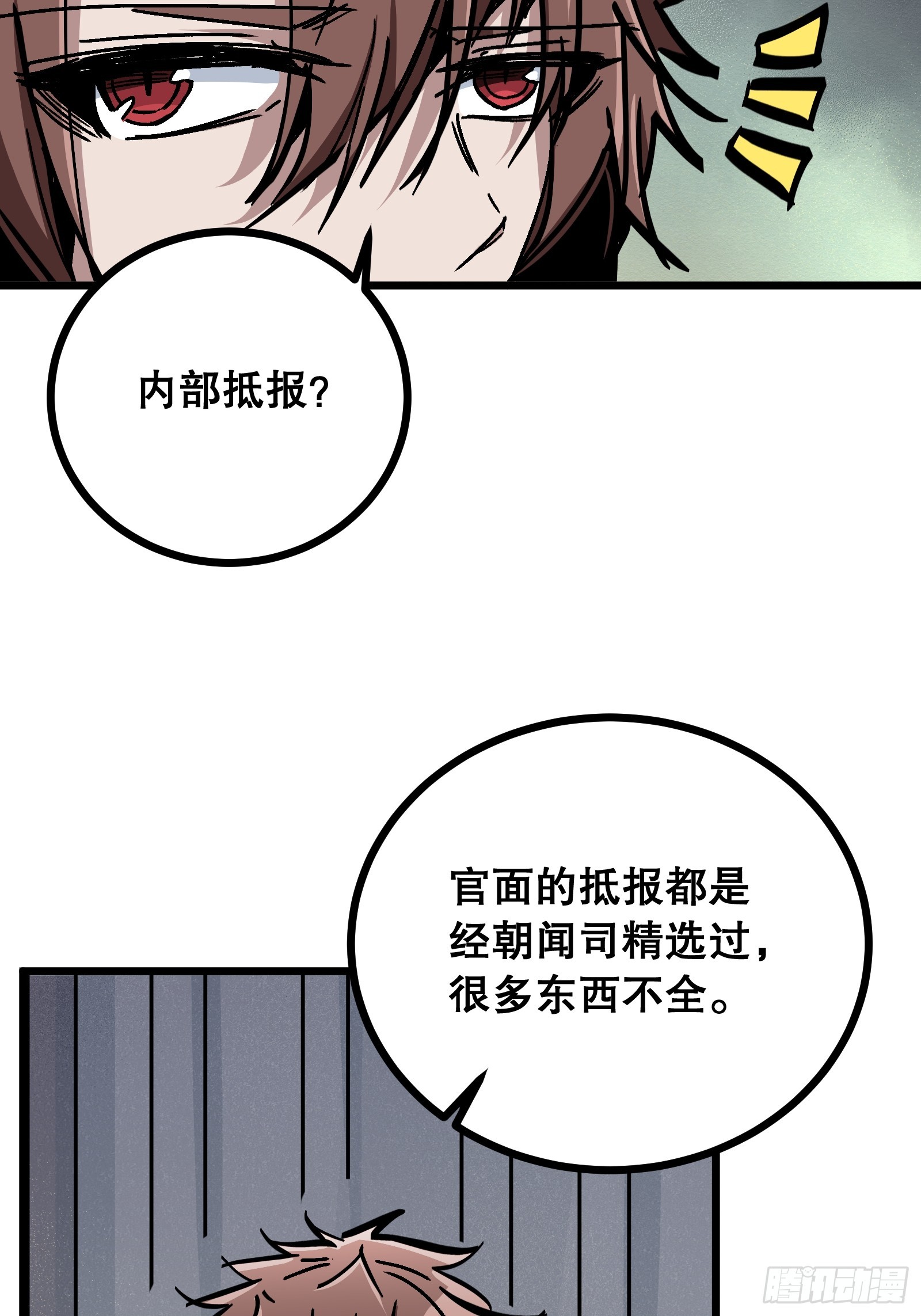 第21话 错过(1/2)-第21话