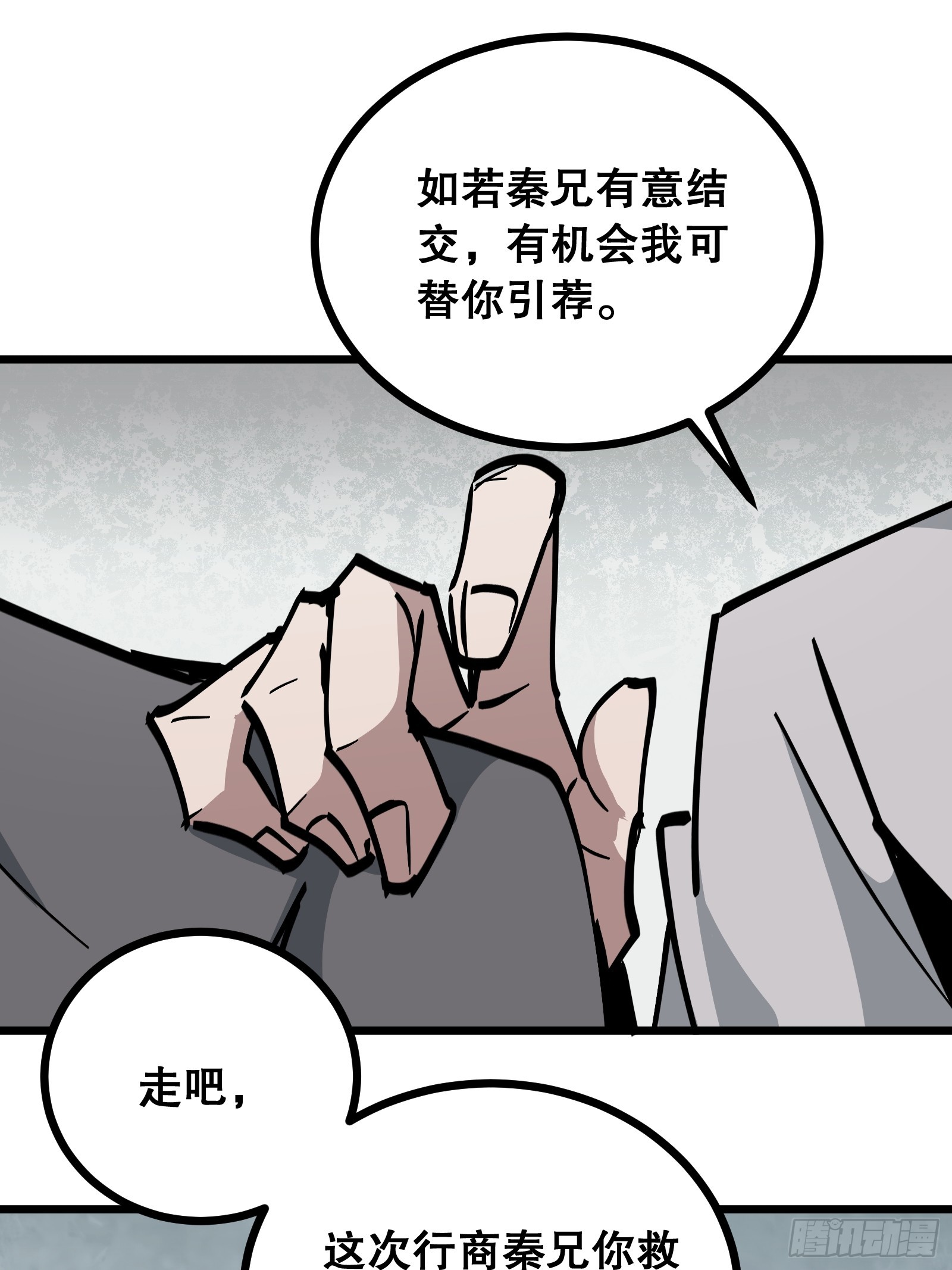第21话 错过(1/2)-第21话