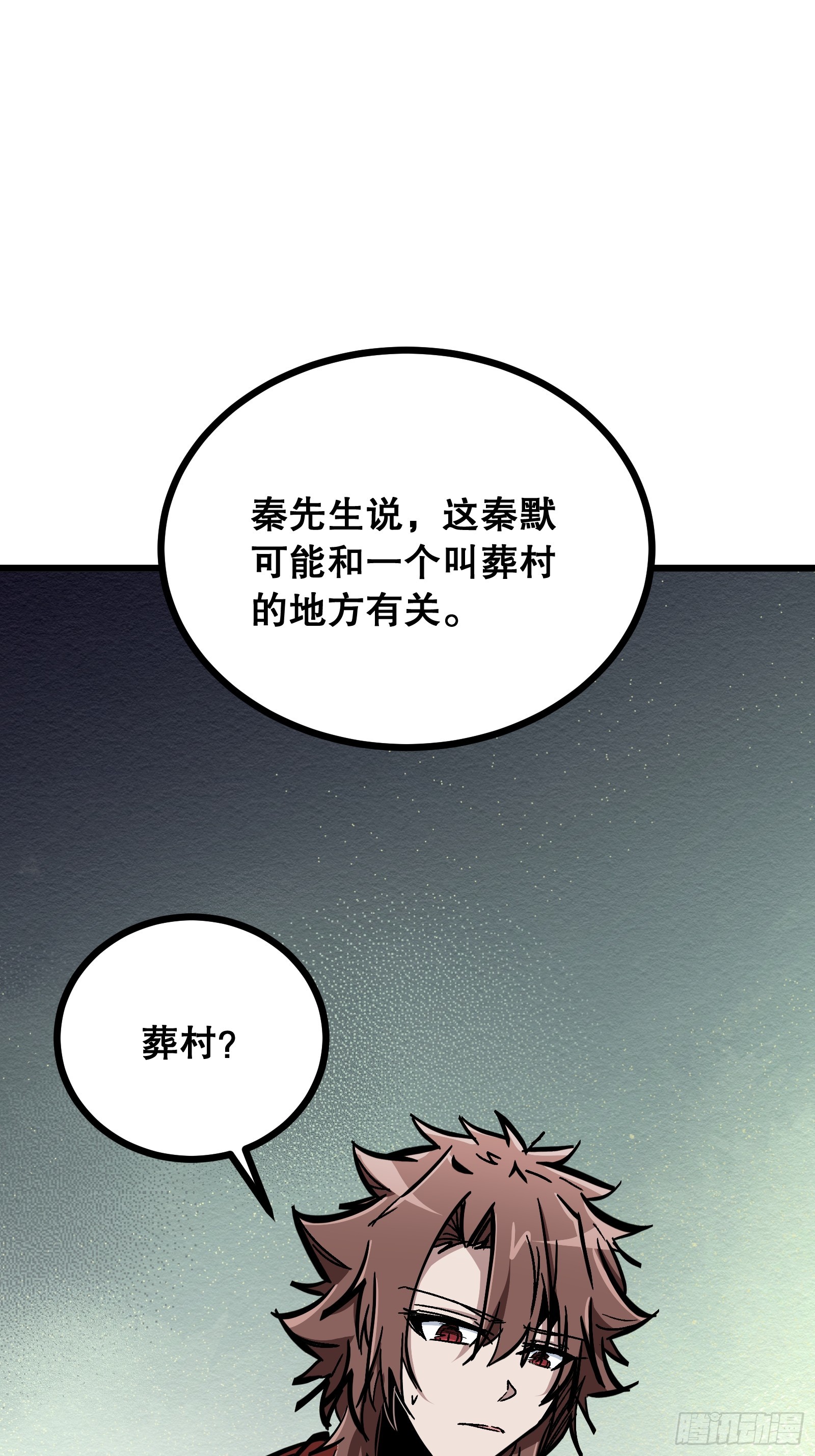 第23话 推测路线(1/2)-第23话