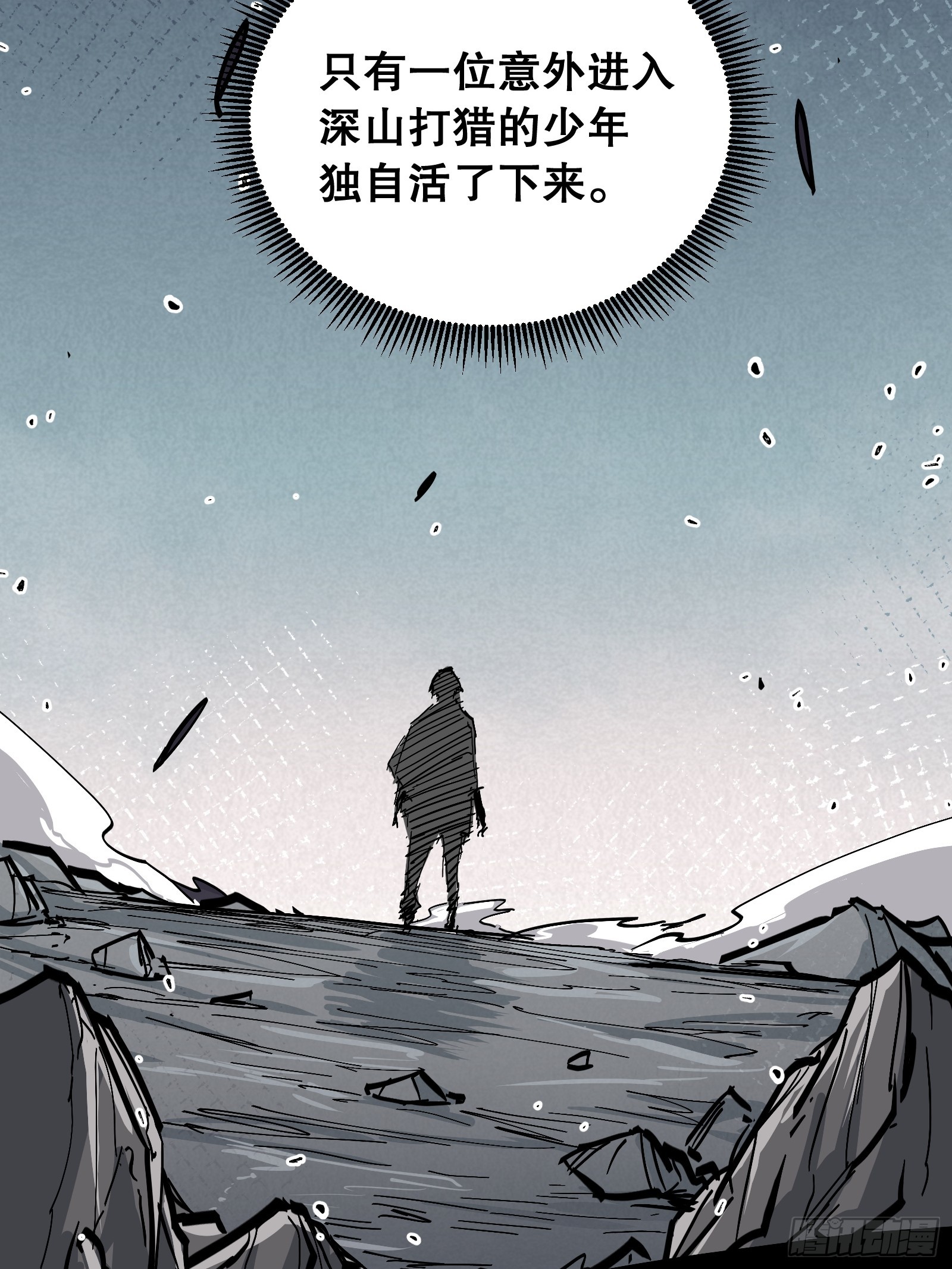 第23话 推测路线(1/2)-第23话
