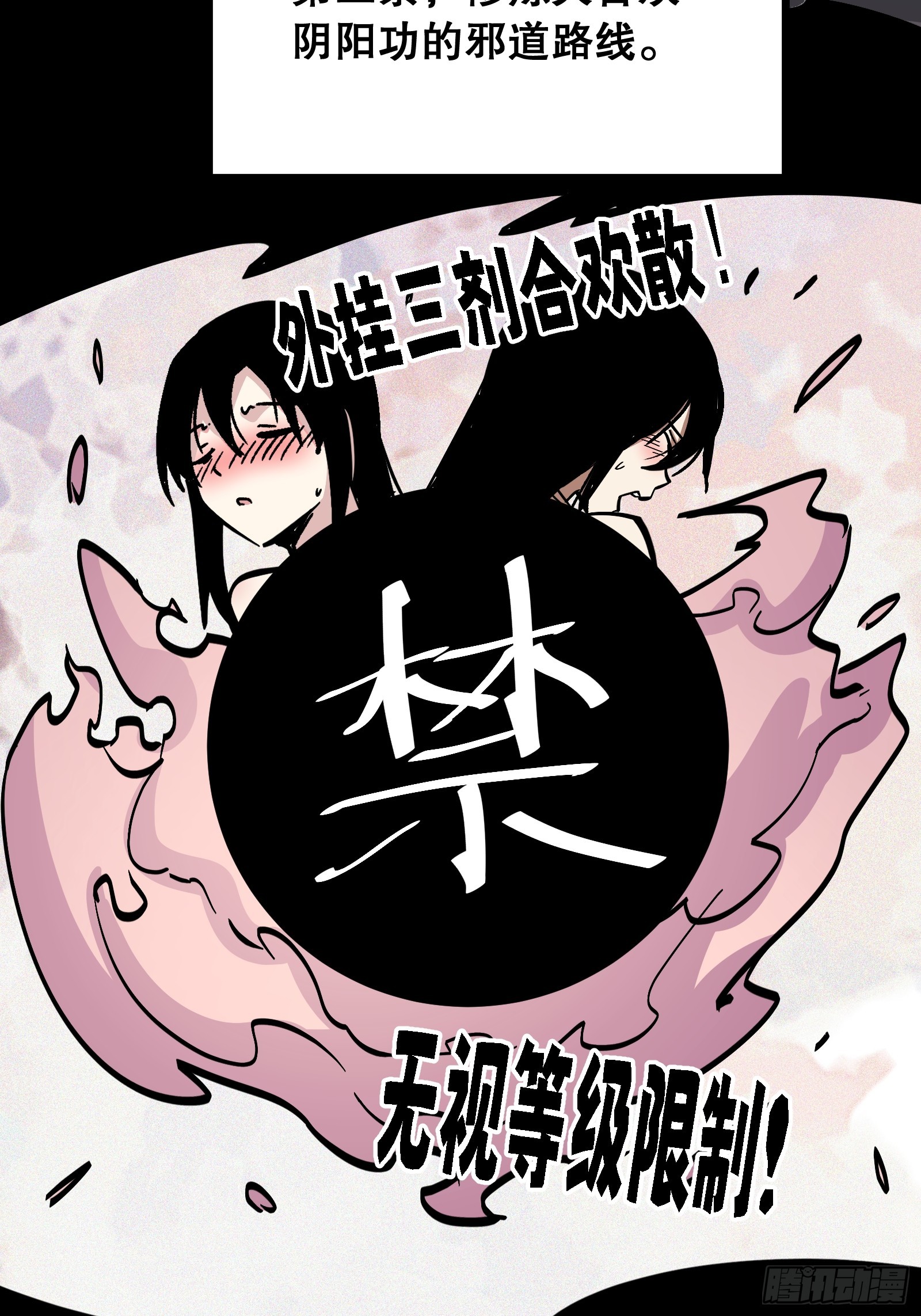 第23话 推测路线(1/2)-第23话