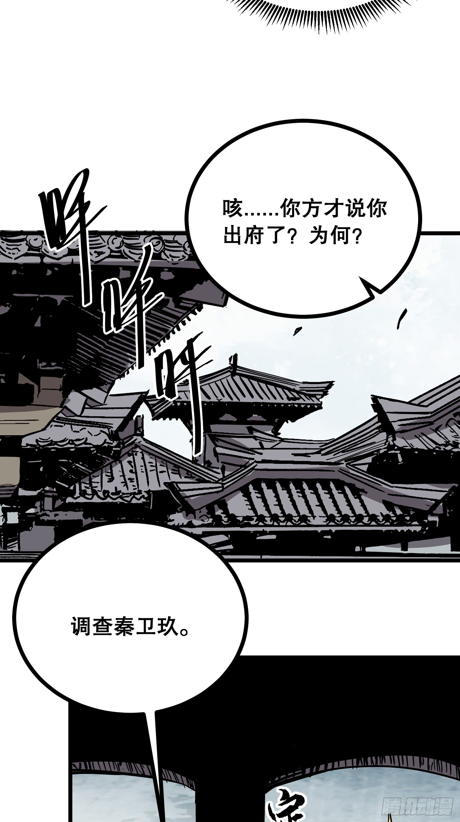 第25话 通话(1/2)-第25话