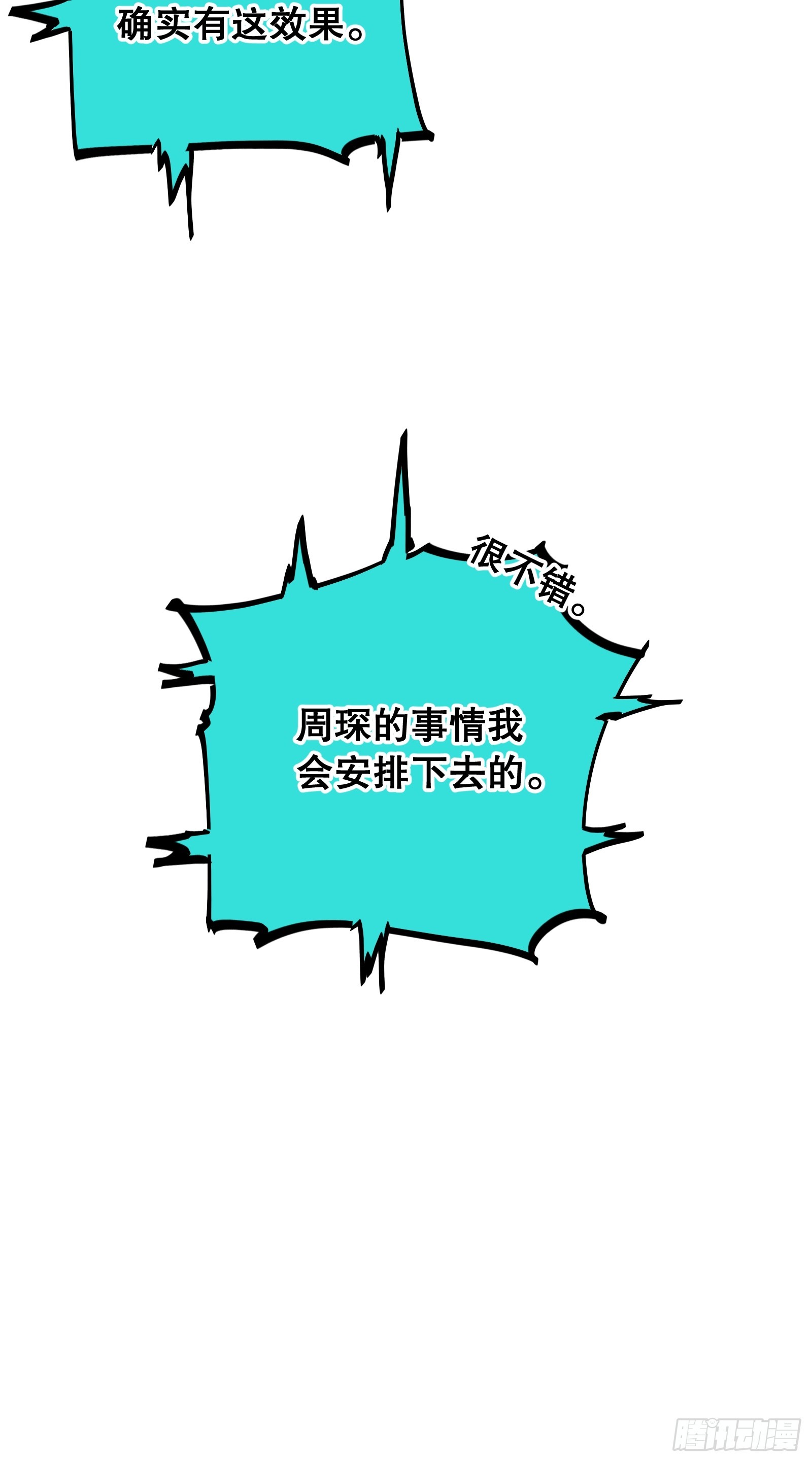 第25话 通话(1/2)-第25话