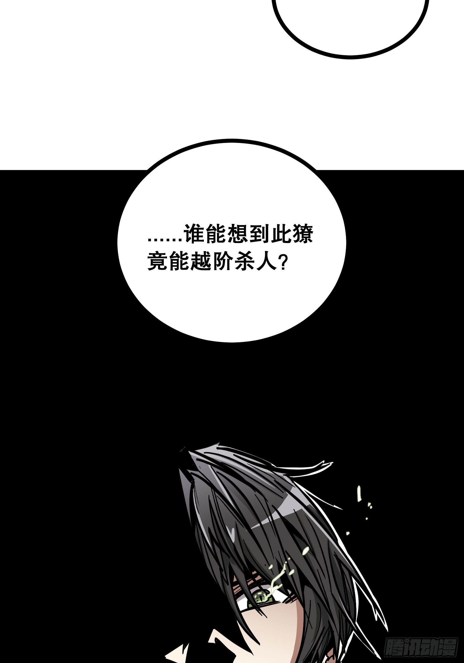 第27话 打草惊蛇(1/2)-第27话