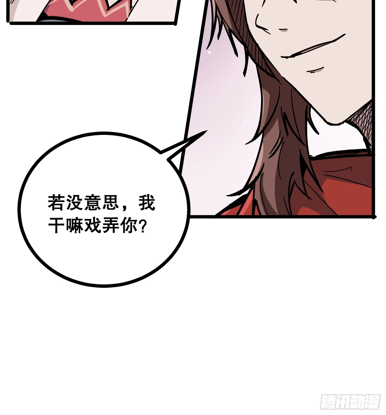 第29话 看的太重(1/2)-第29话