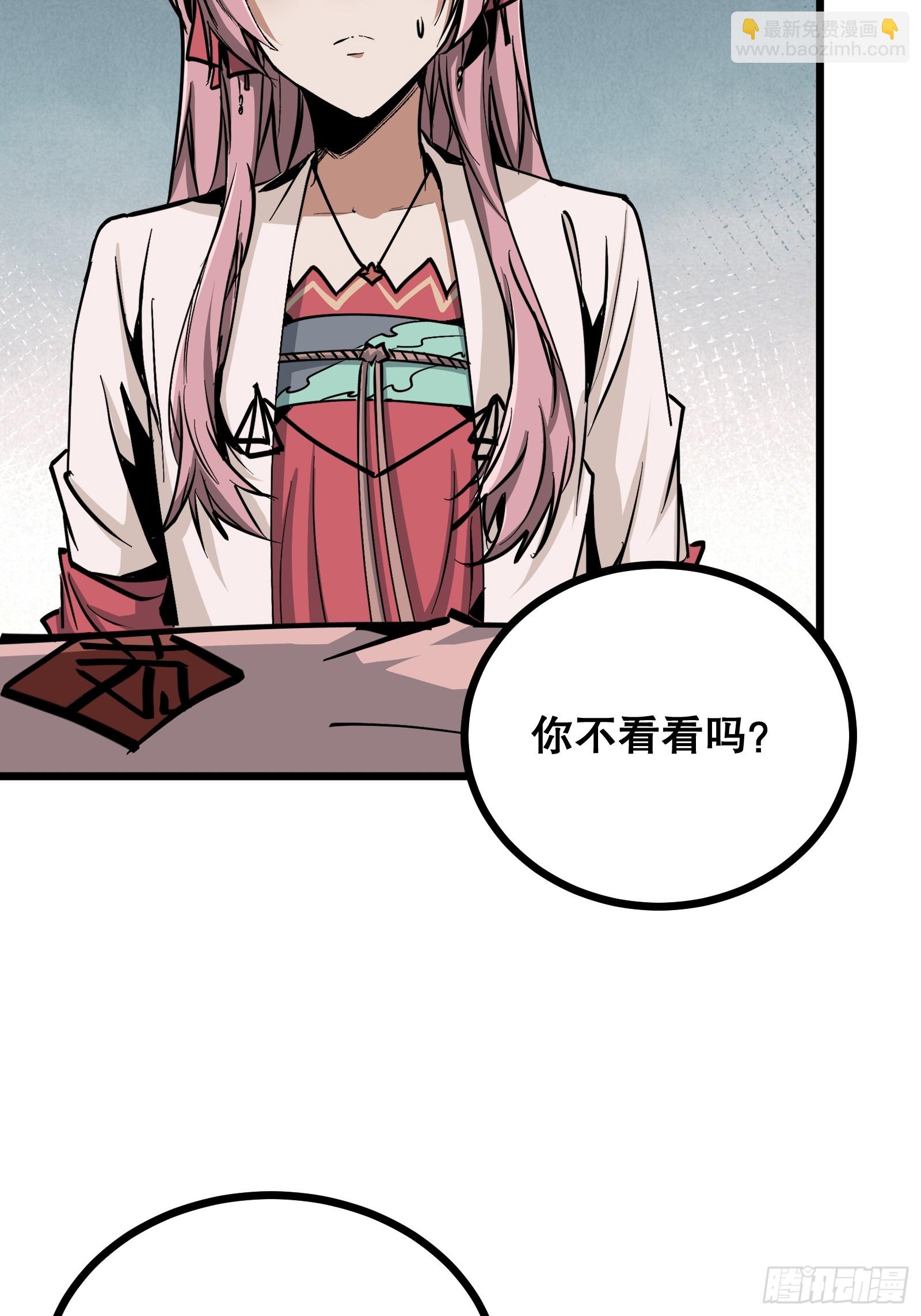 第29话 看的太重(1/2)-第29话