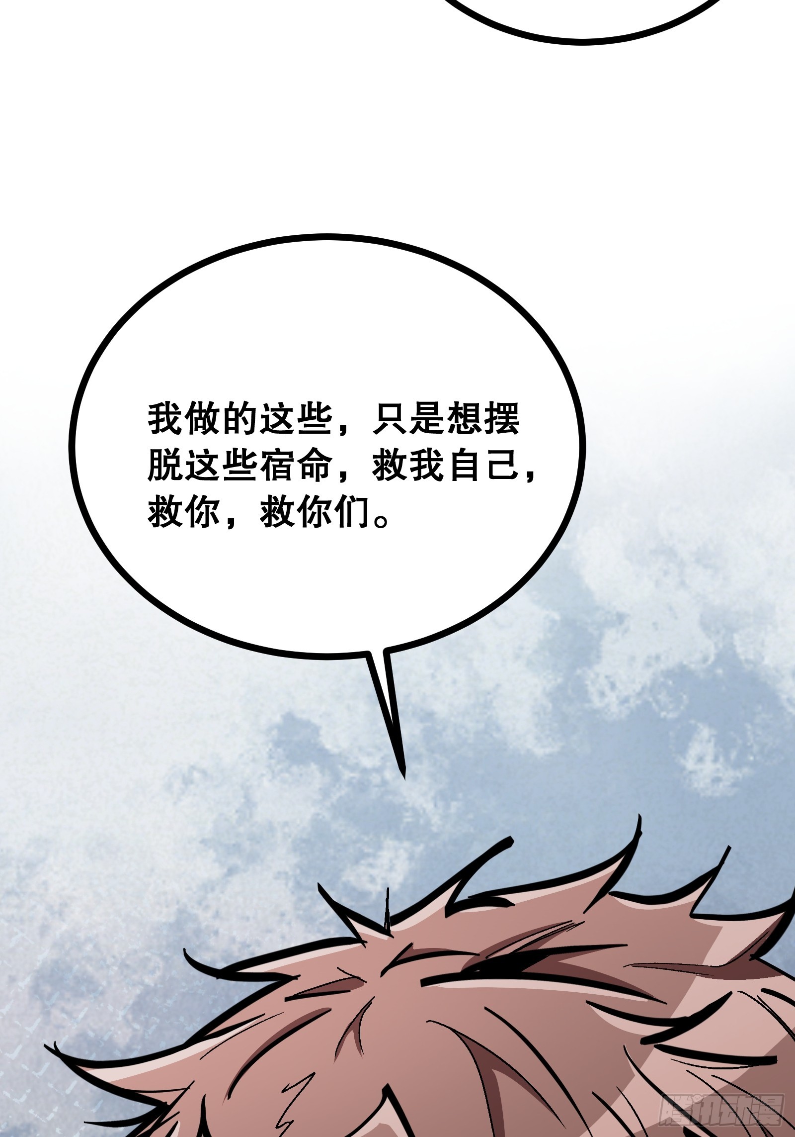 第29话 看的太重(1/2)-第29话