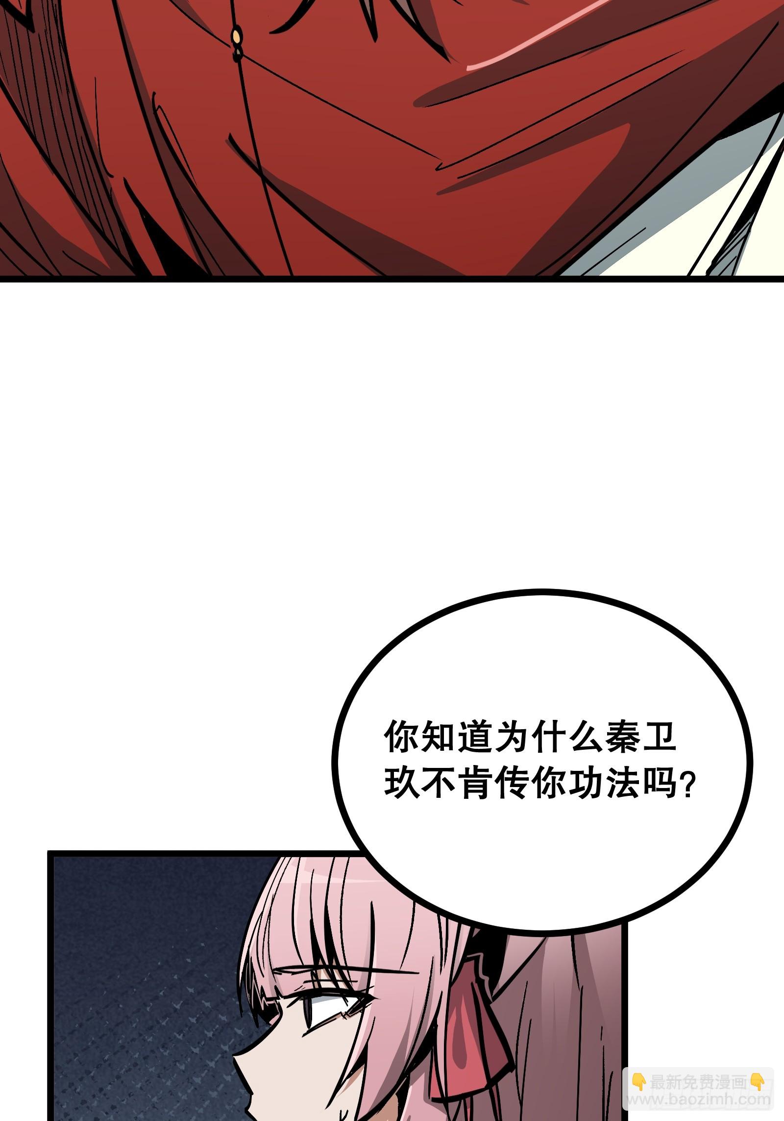 第29话 看的太重(1/2)-第29话