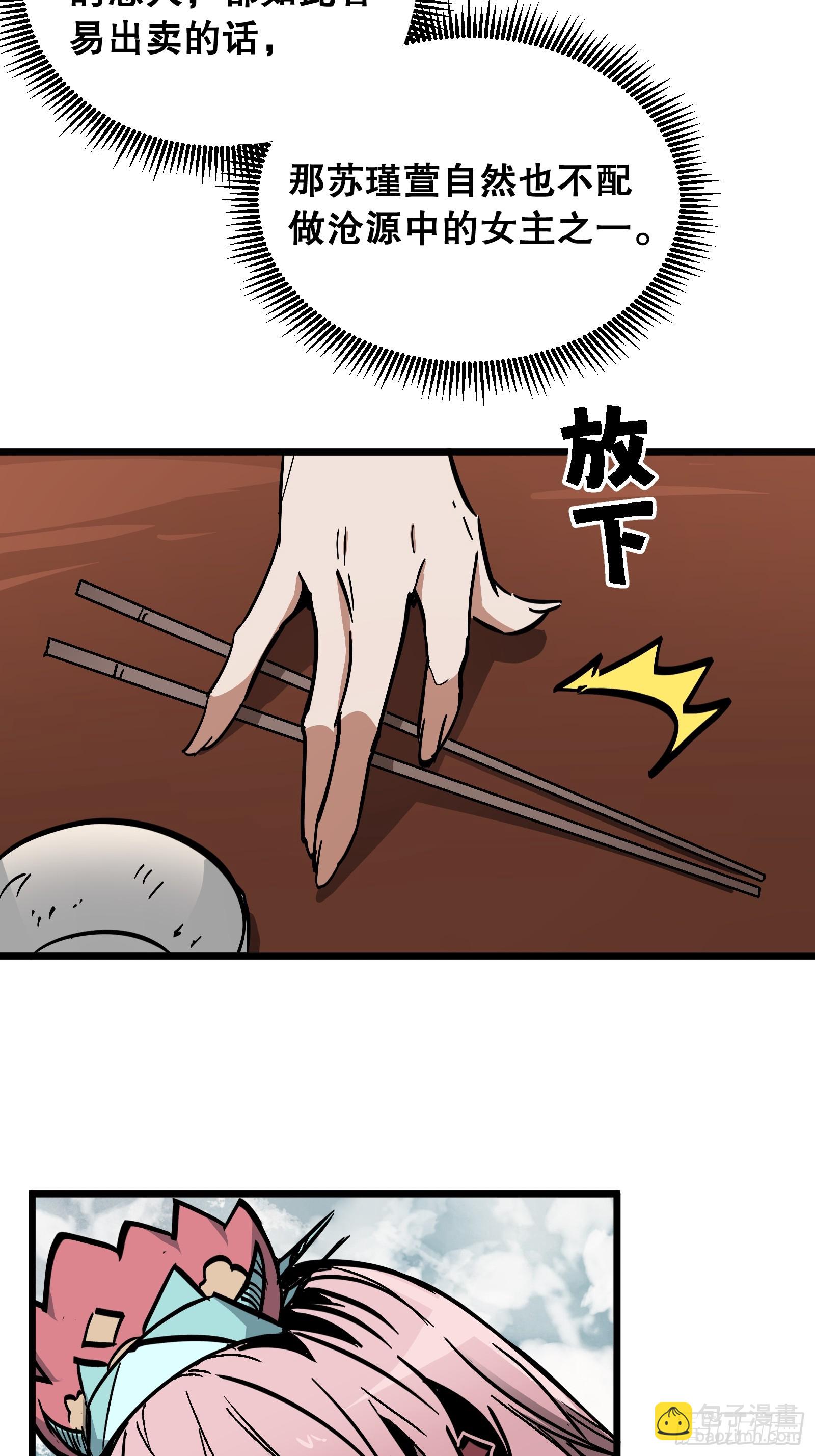 第29话 看的太重(1/2)-第29话