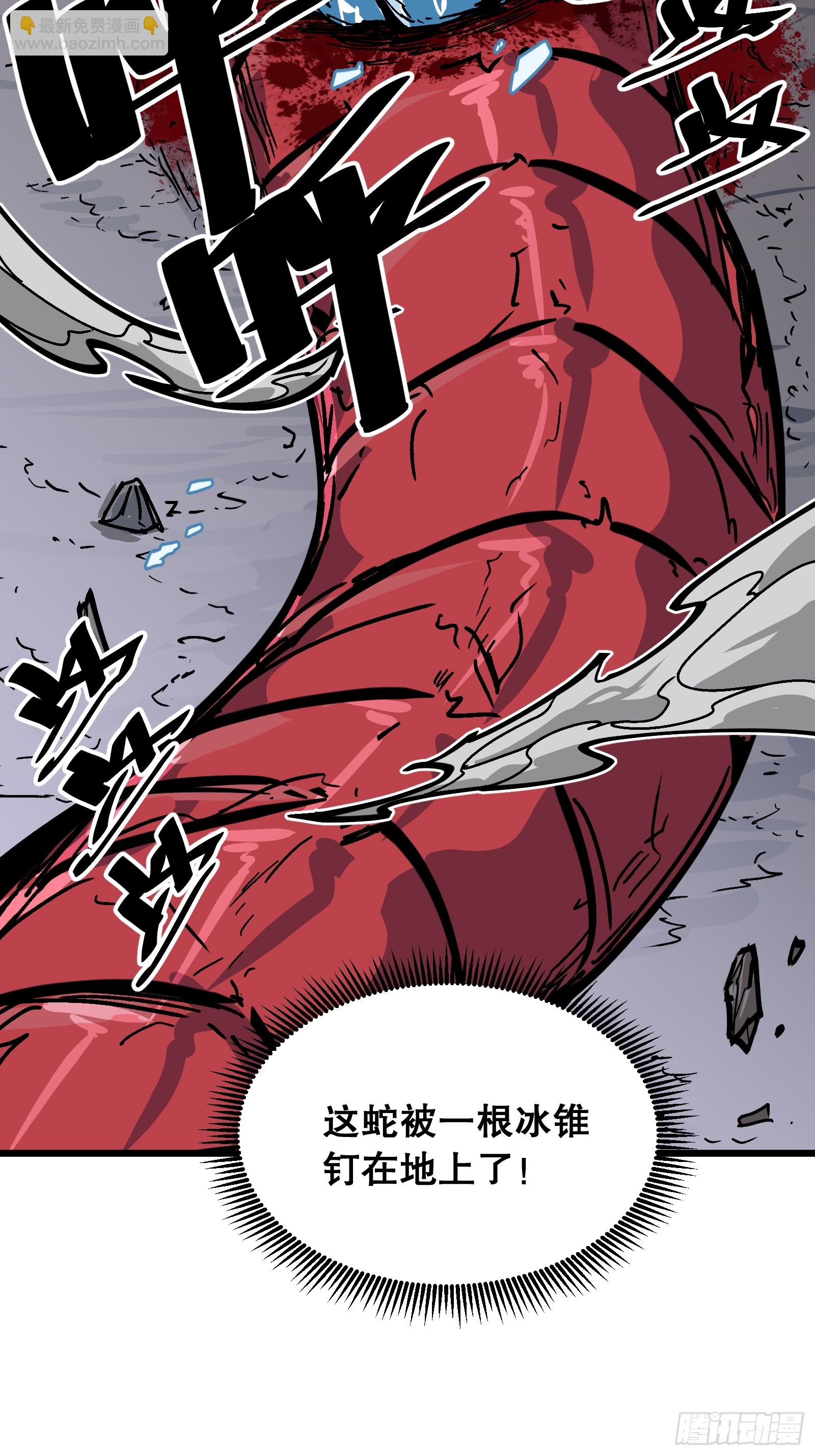 第3话 灵蛇暴起(1/2)-第3话