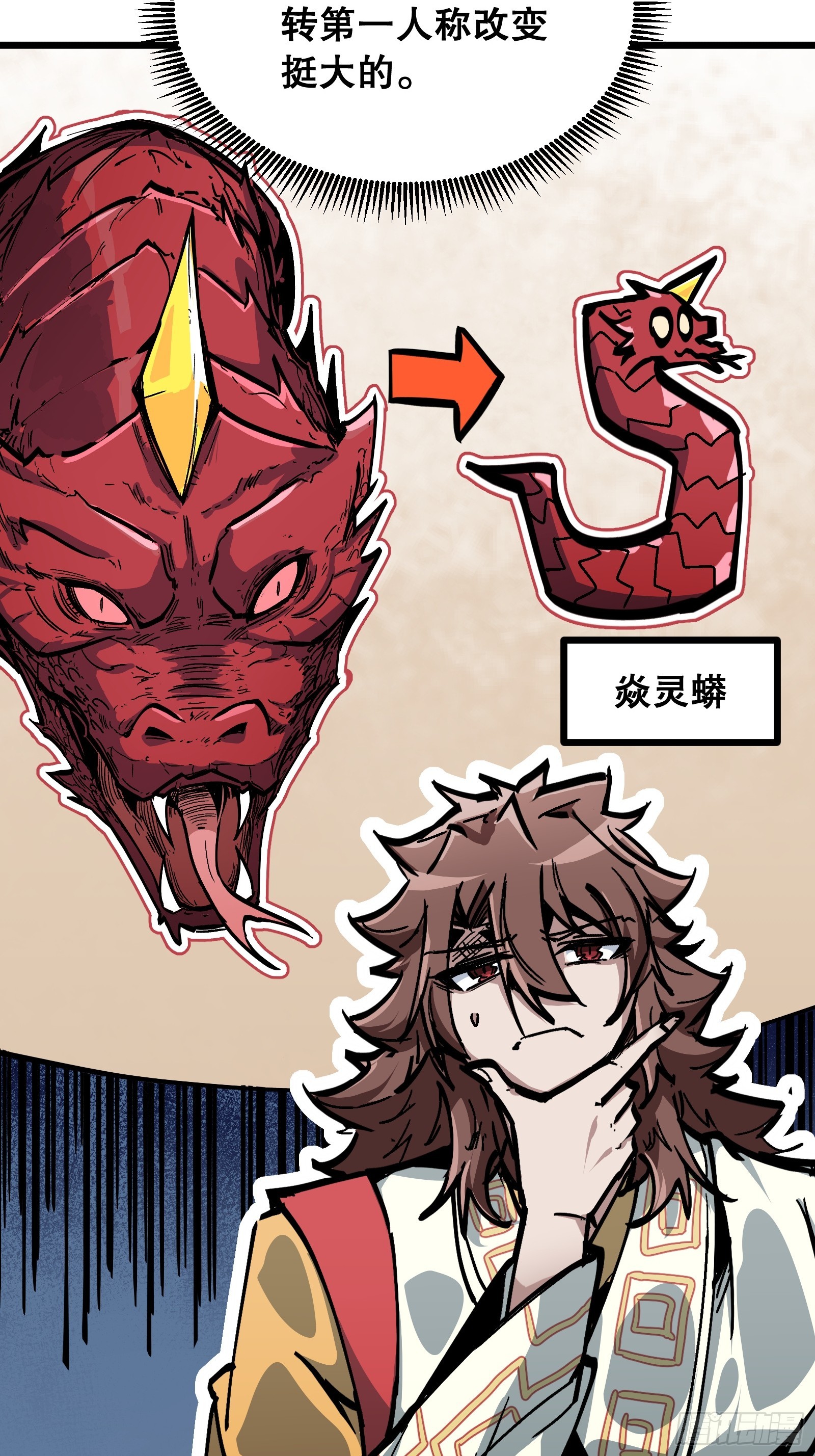 第3话 灵蛇暴起(1/2)-第3话