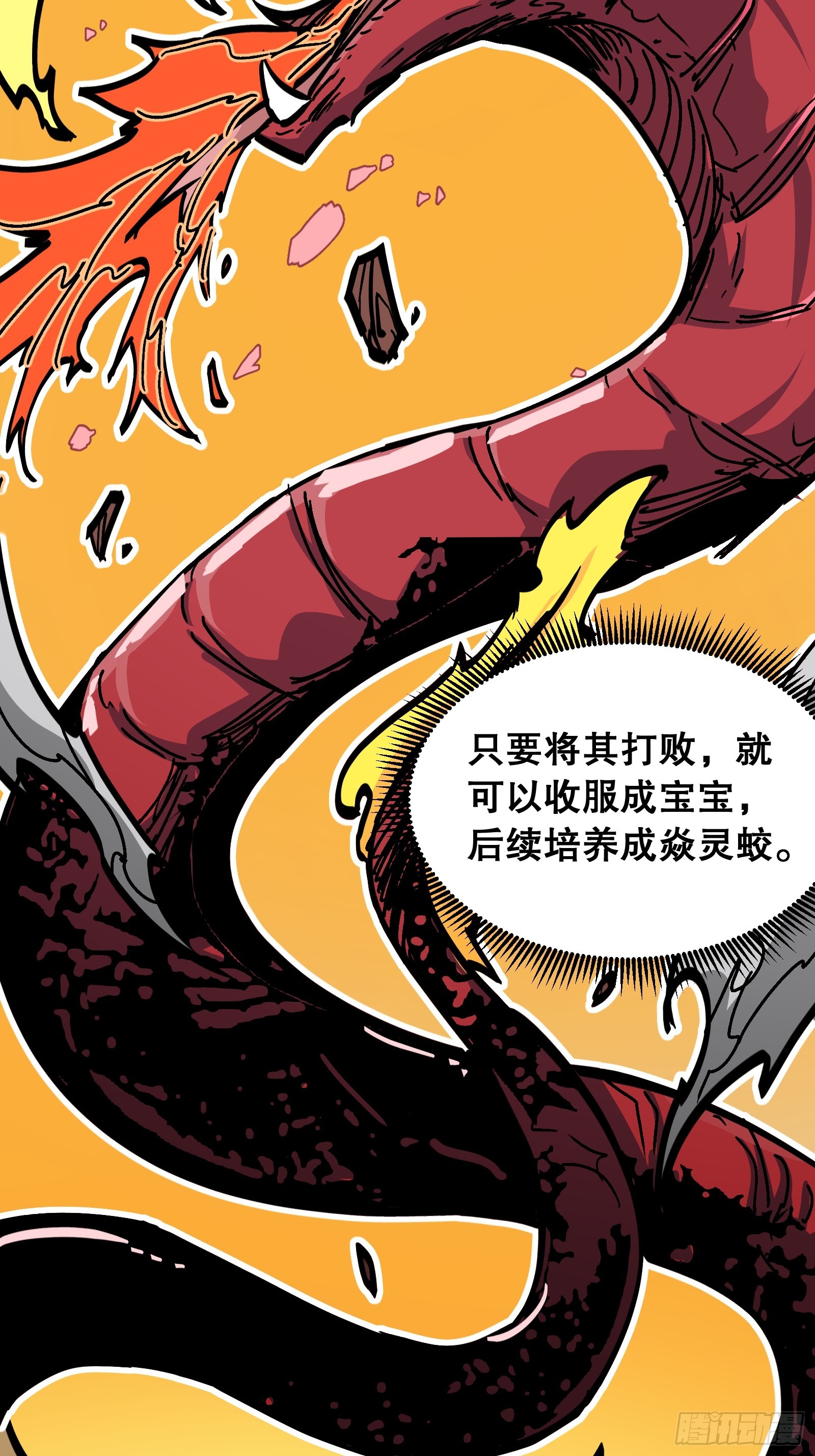 第3话 灵蛇暴起(1/2)-第3话
