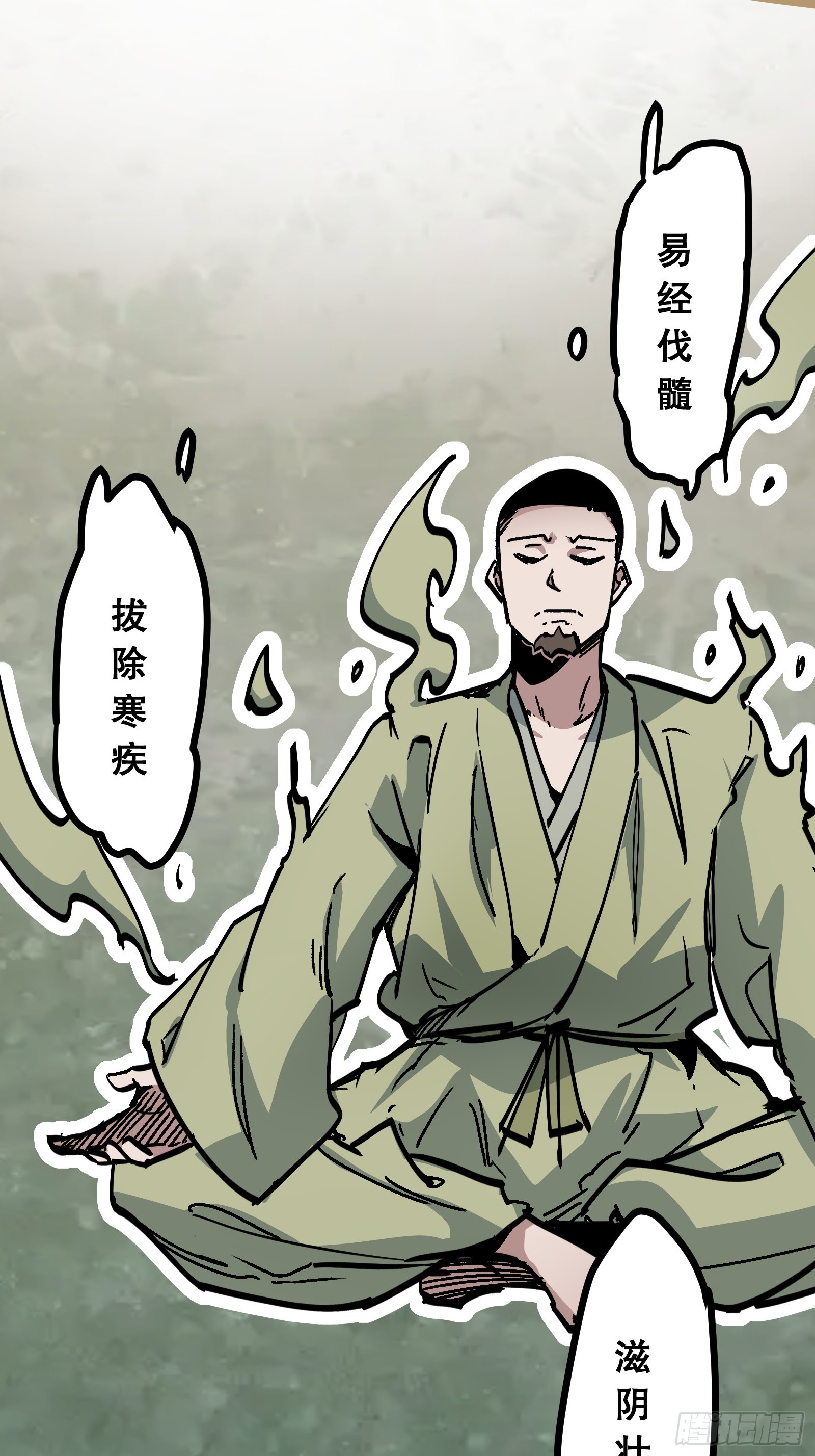 第3话 灵蛇暴起(1/2)-第3话
