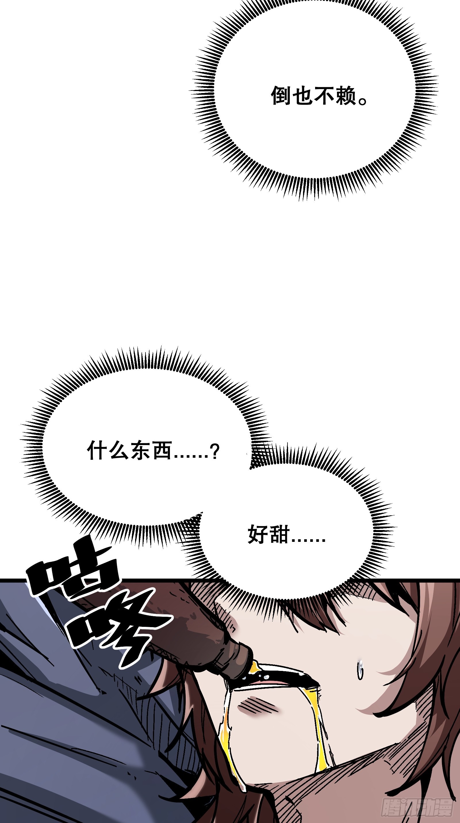 第3话 灵蛇暴起(1/2)-第3话