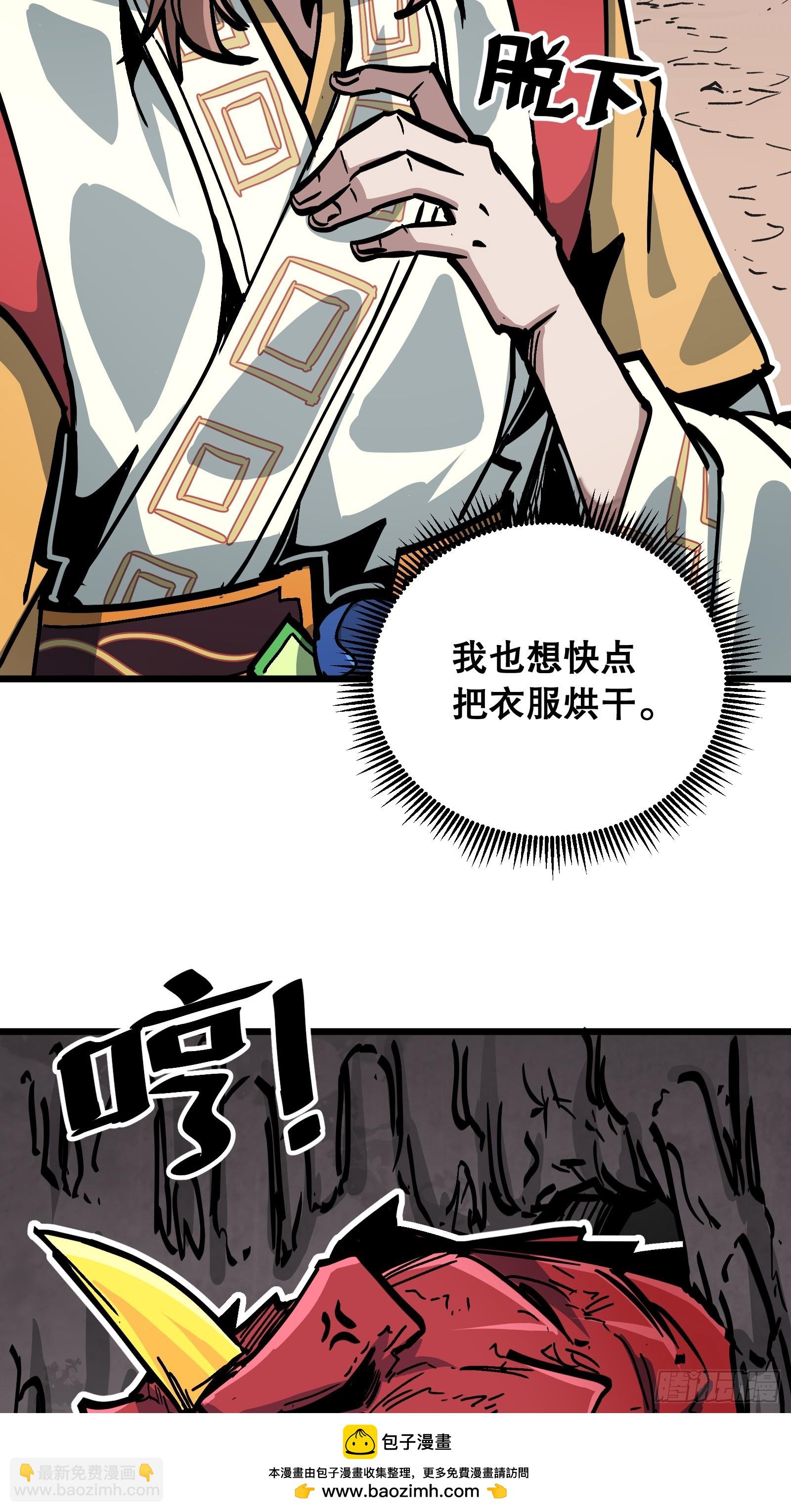 第3话 灵蛇暴起(1/2)-第3话