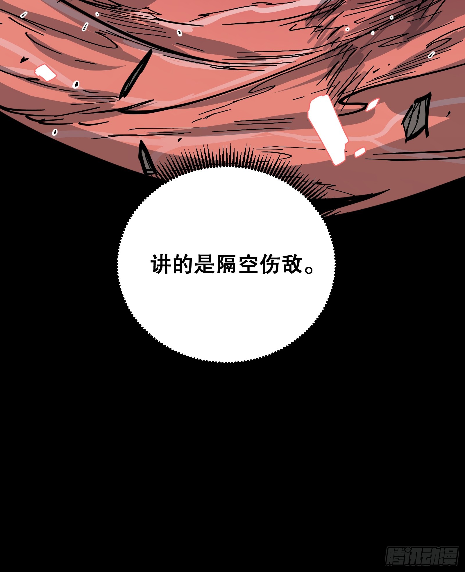 第31话 合作(1/2)-第31话