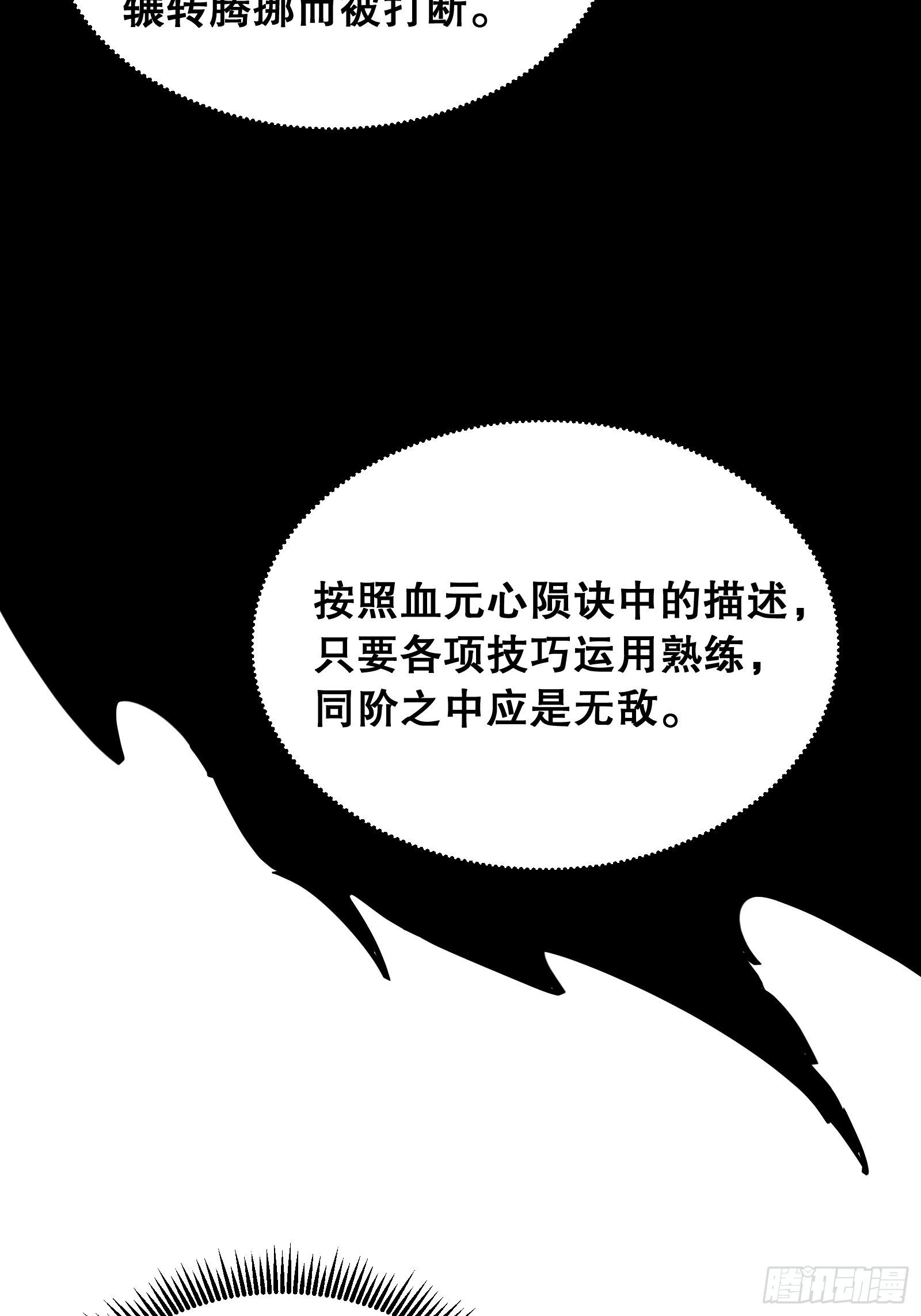 第31话 合作(1/2)-第31话