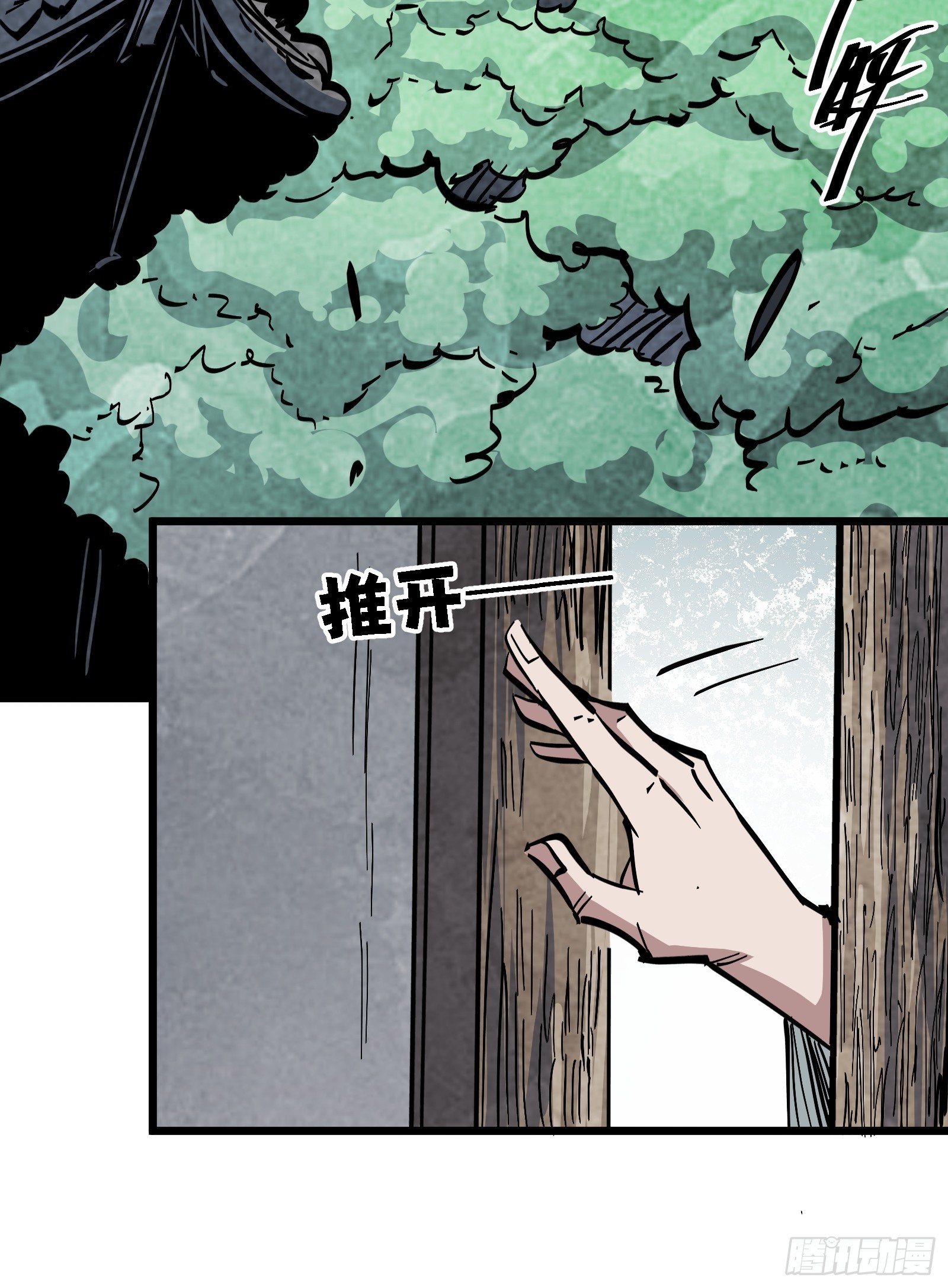 第31话 合作(1/2)-第31话