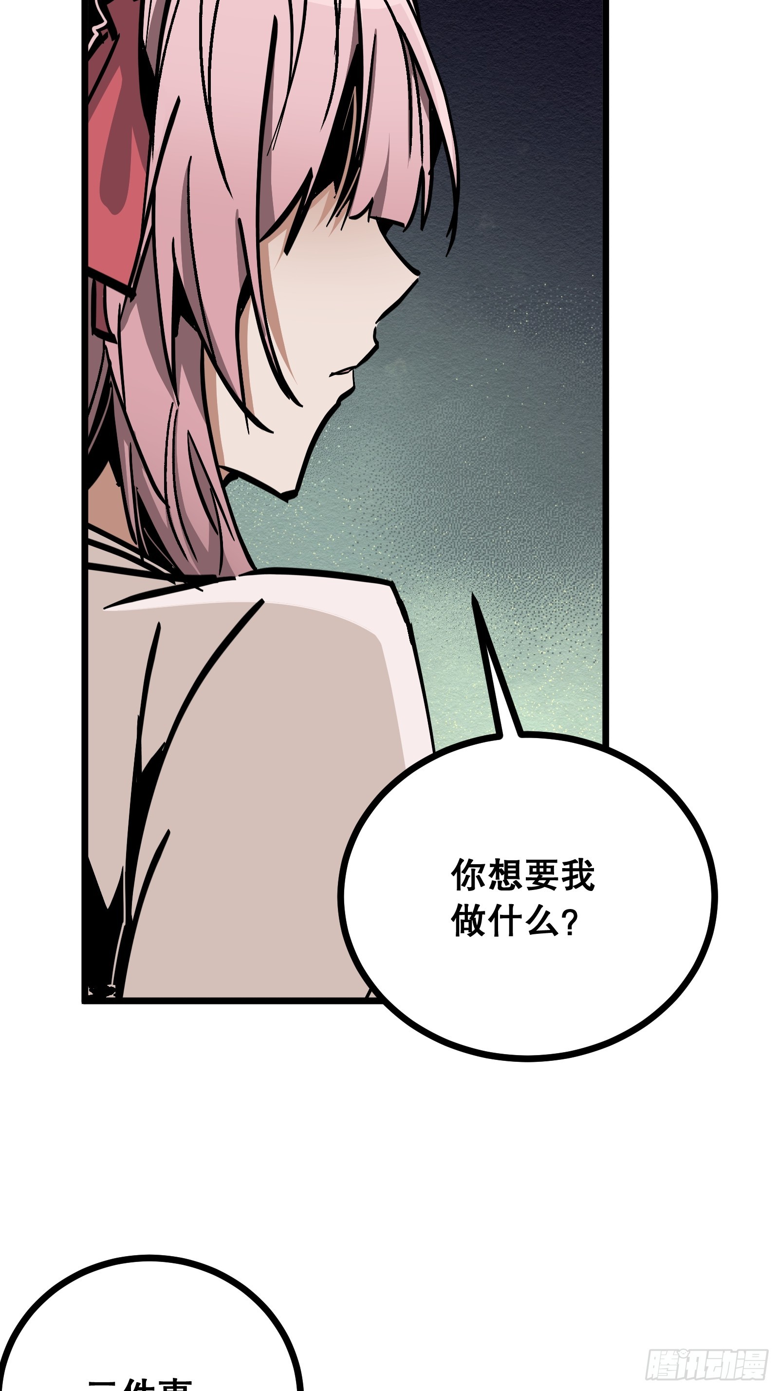 第31话 合作(1/2)-第31话