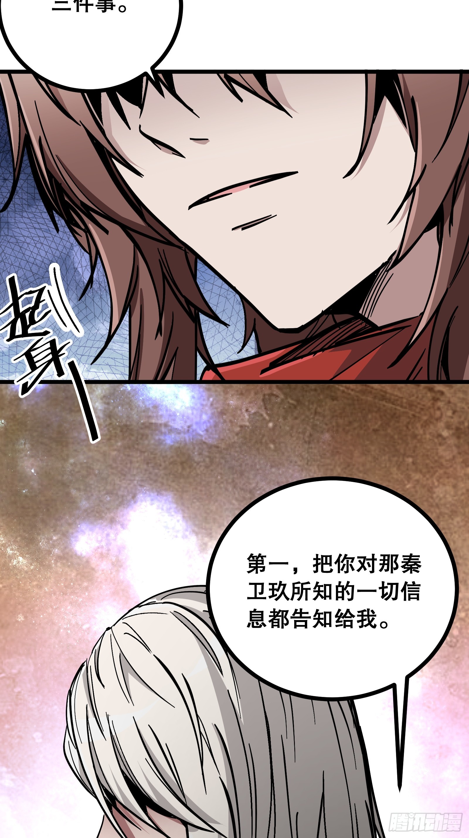 第31话 合作(1/2)-第31话
