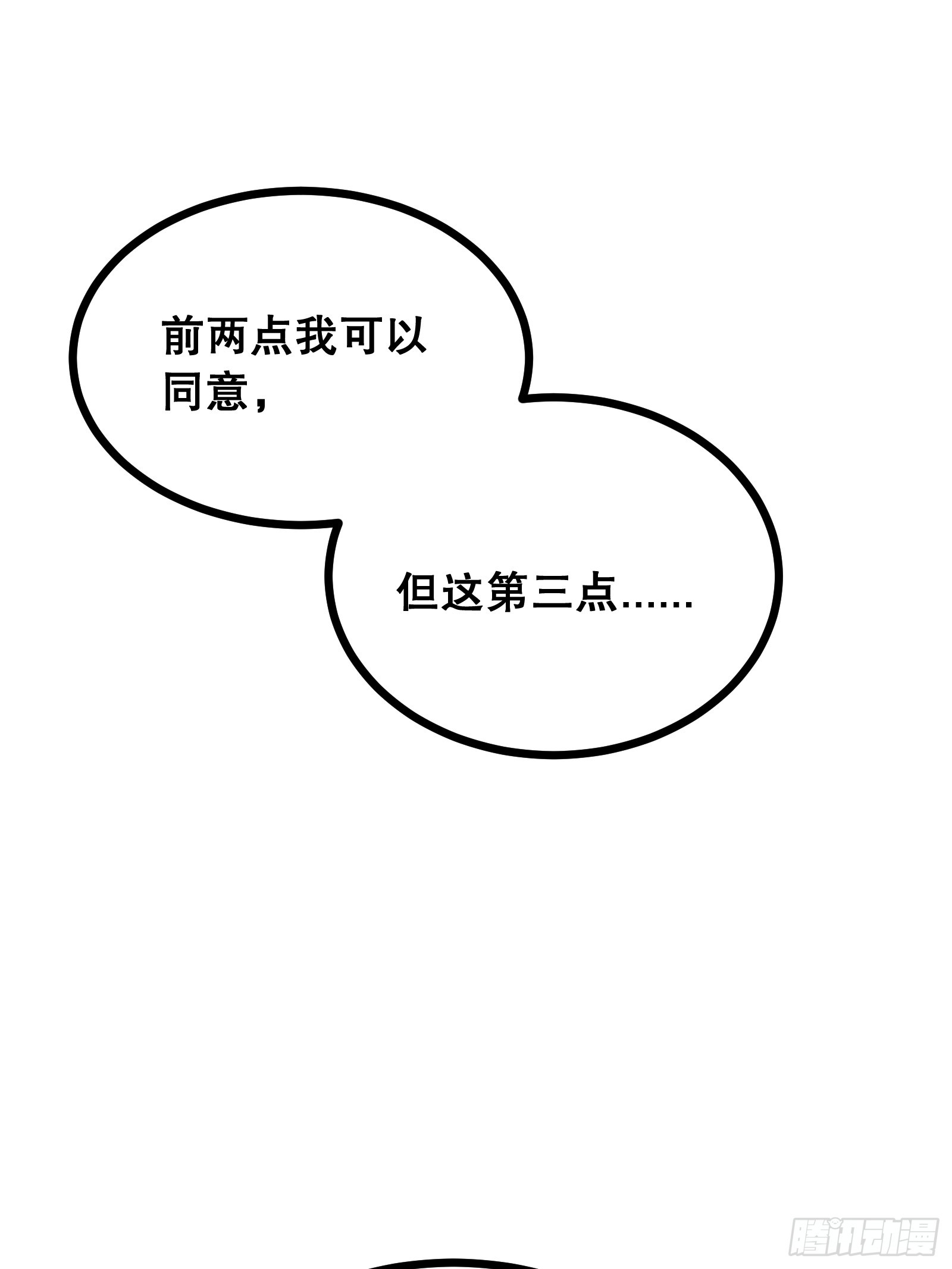 第31话 合作(1/2)-第31话