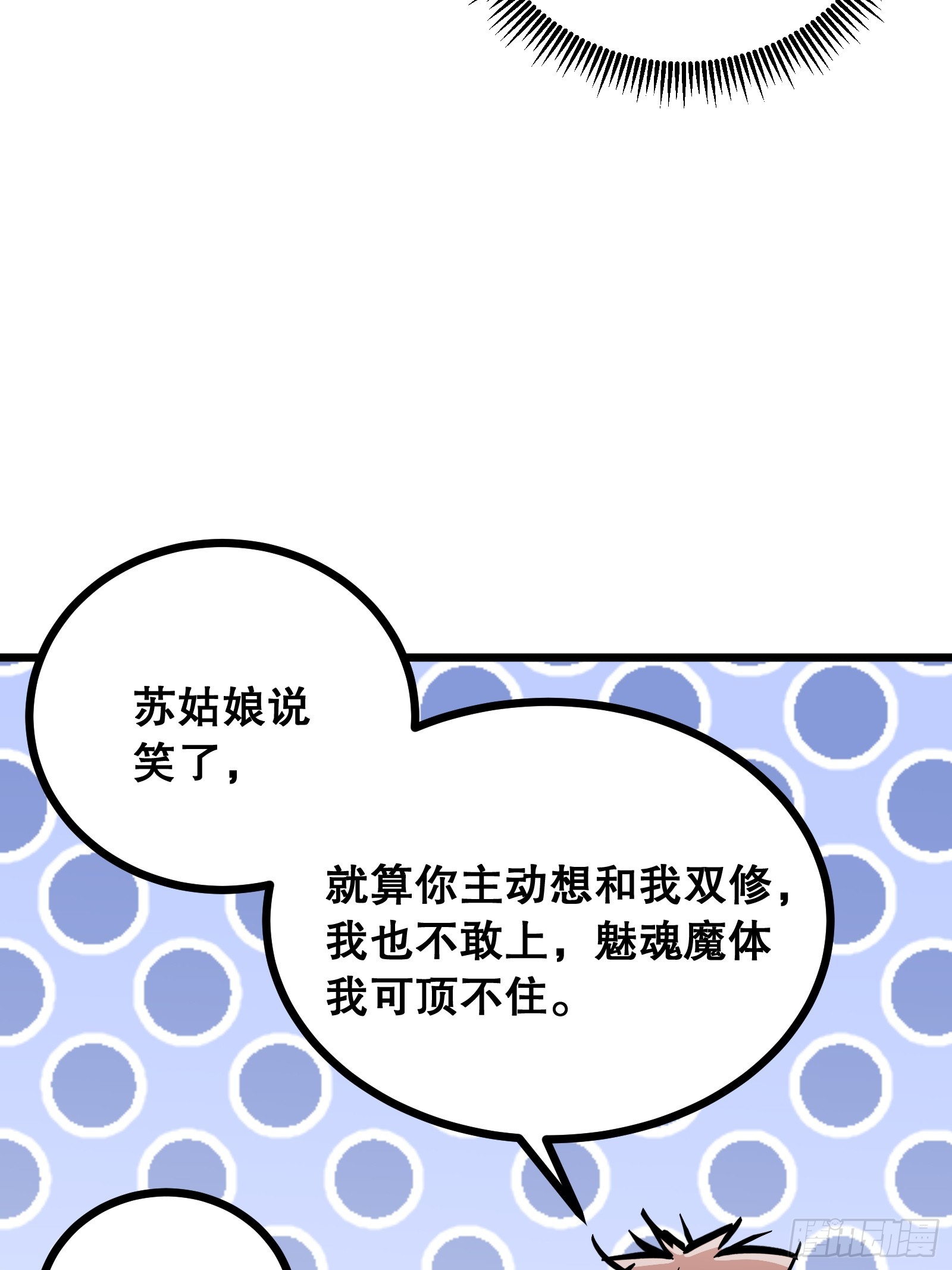第31话 合作(1/2)-第31话