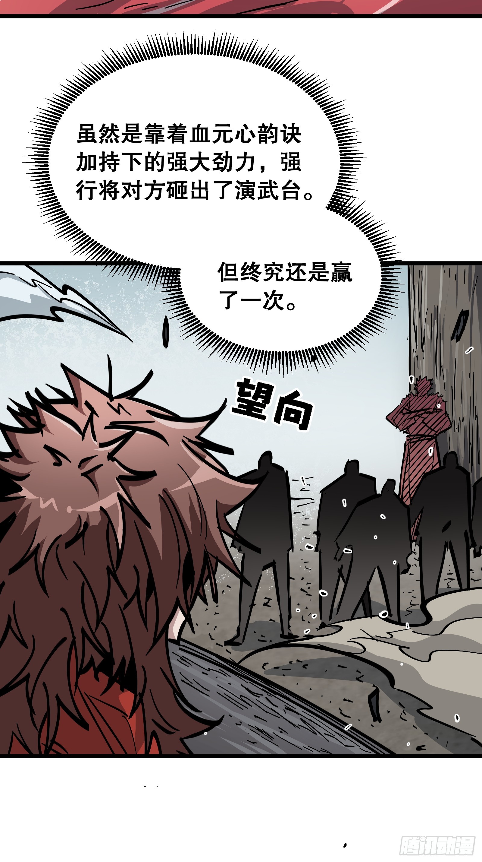 第31话 合作(1/2)-第31话