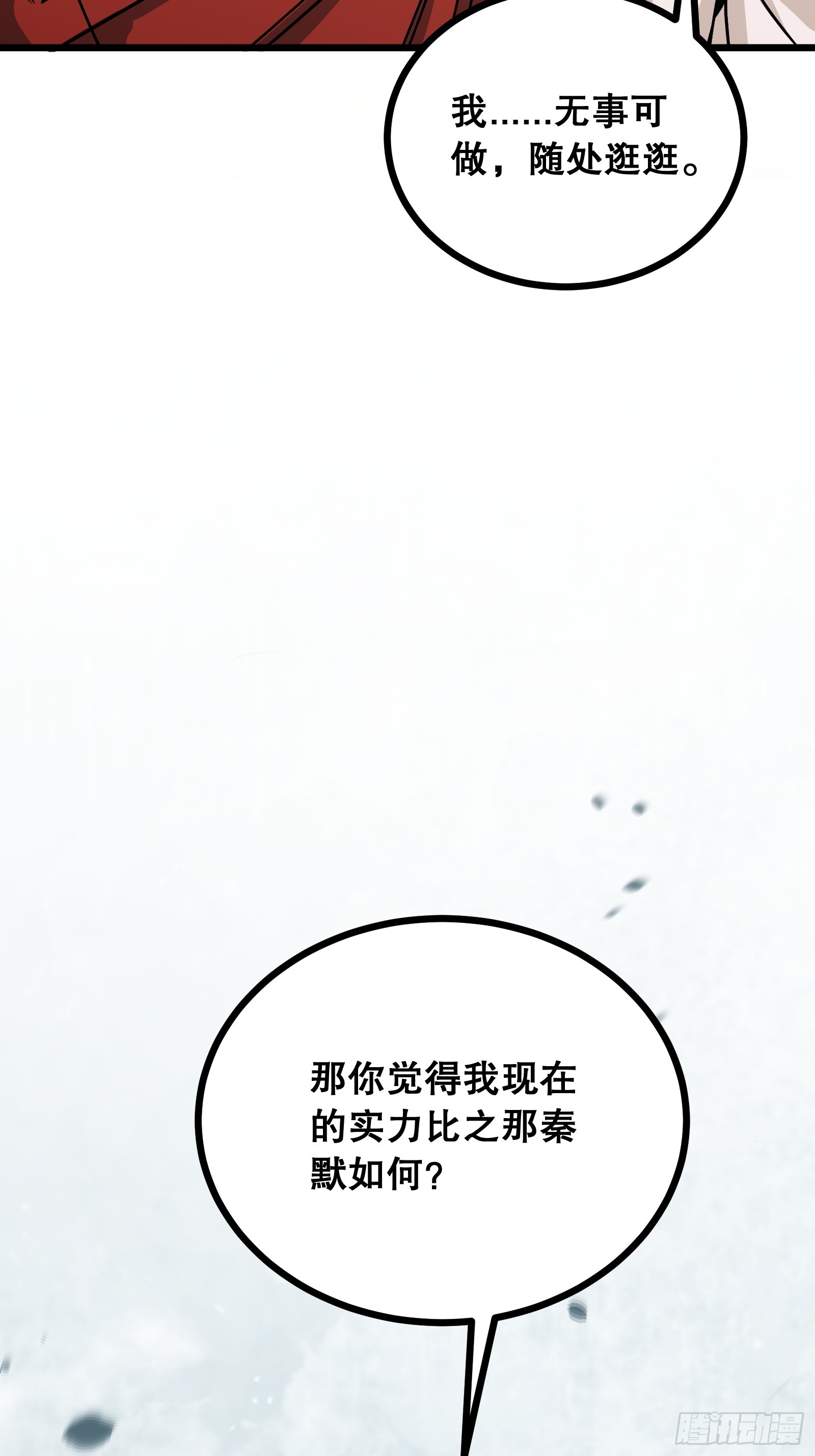 第33话 卡BUG？(1/2)-第33话