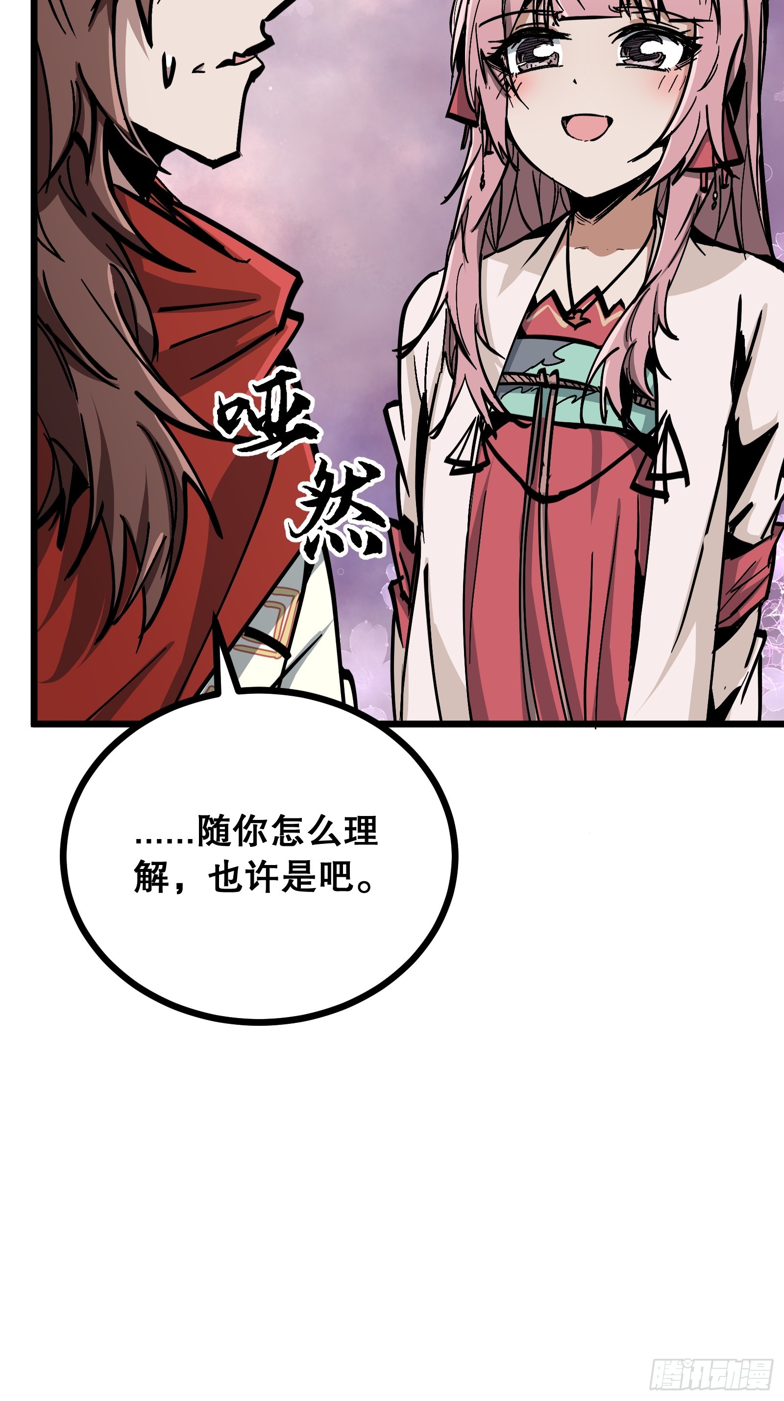 第33话 卡BUG？(1/2)-第33话