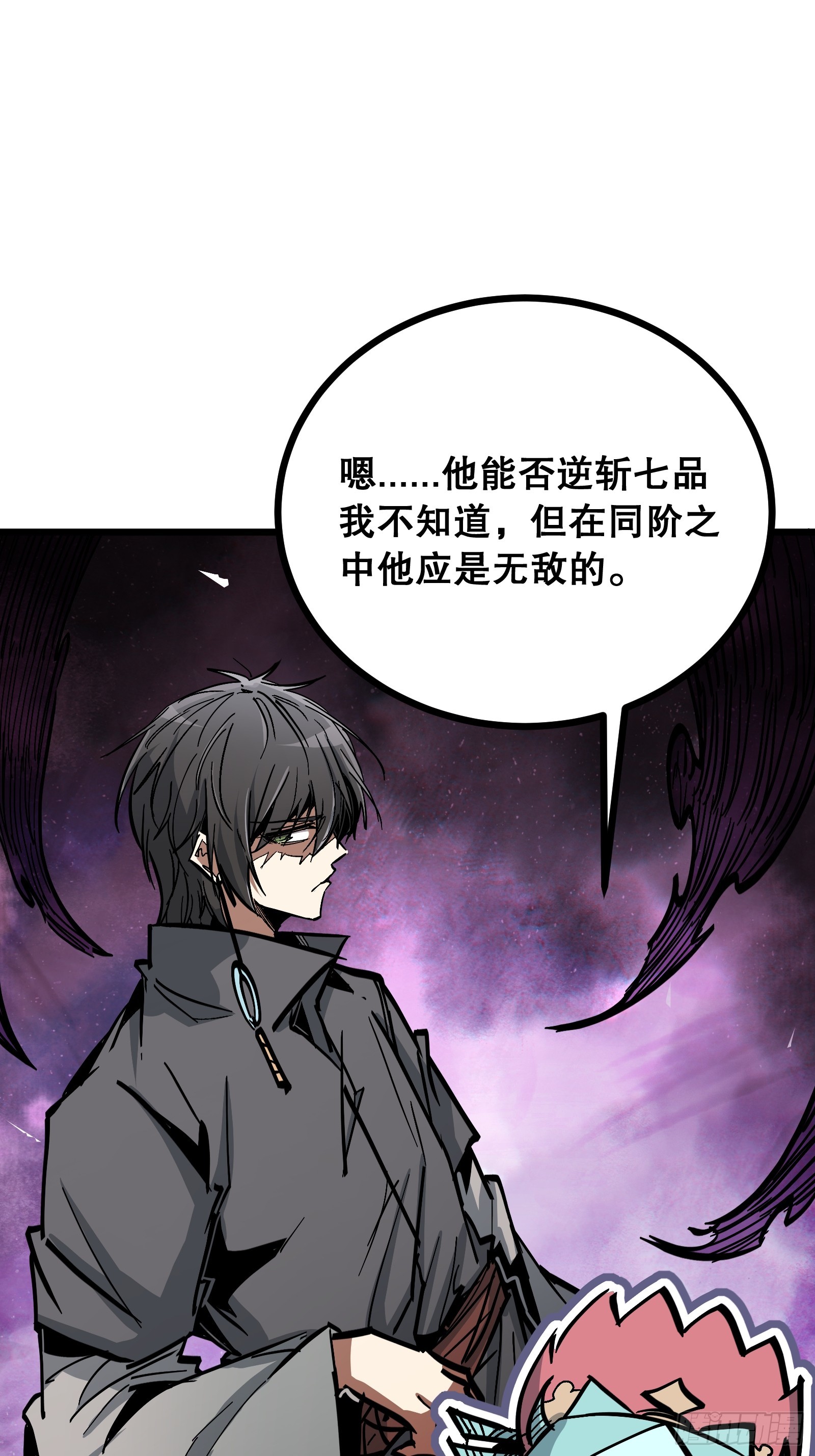 第33话 卡BUG？(1/2)-第33话