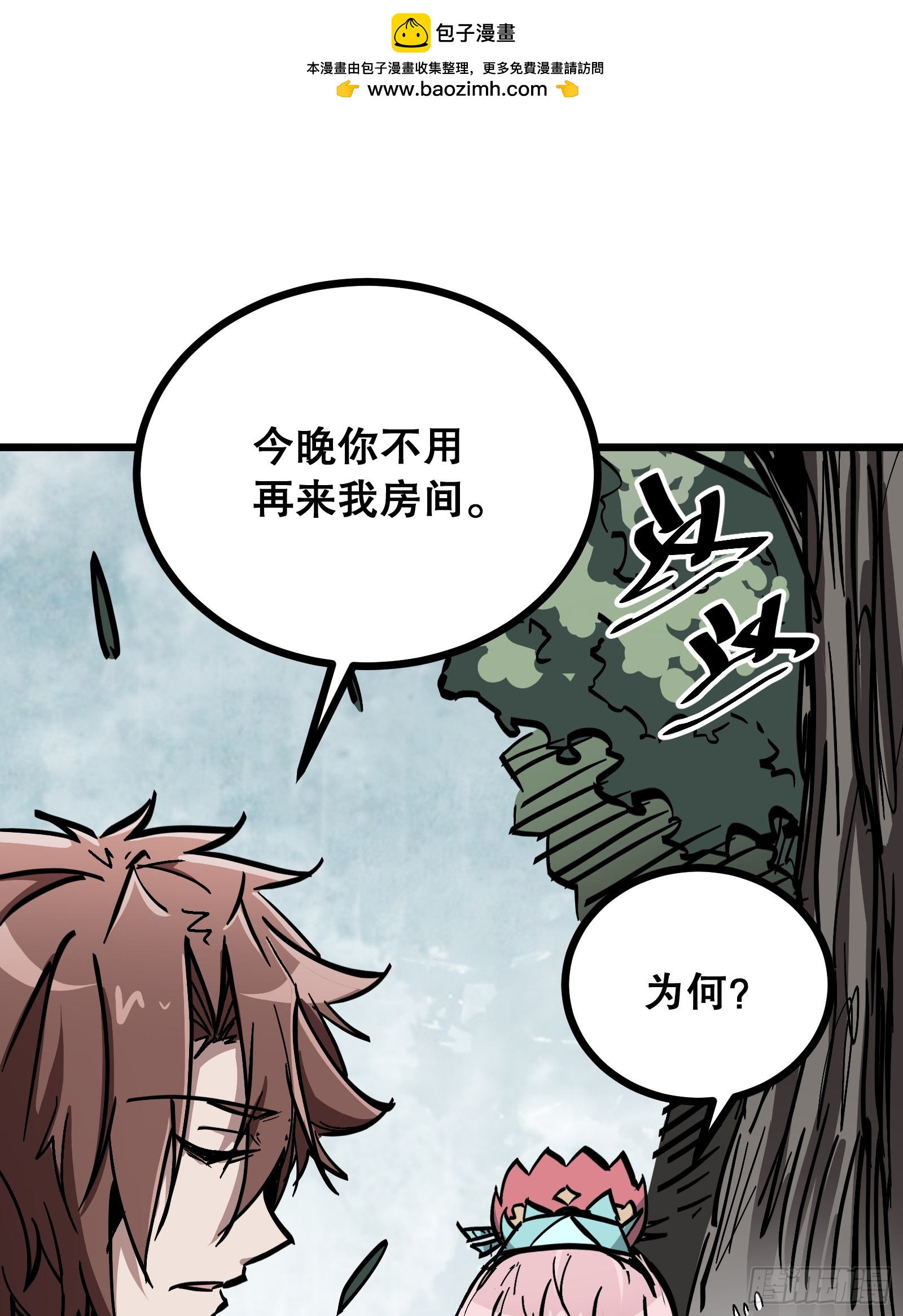 第33话 卡BUG？(1/2)-第33话