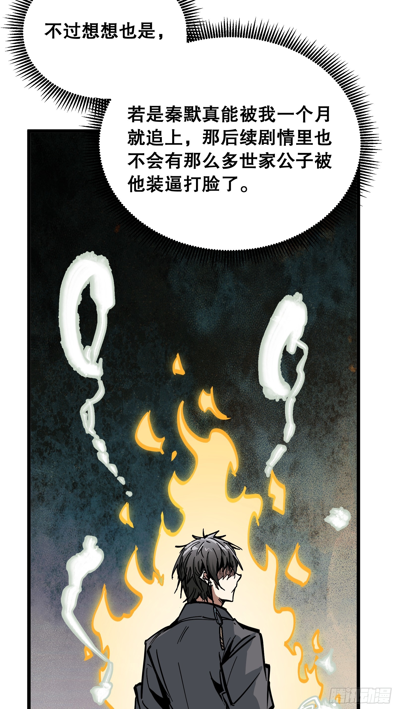 第33话 卡BUG？(1/2)-第33话