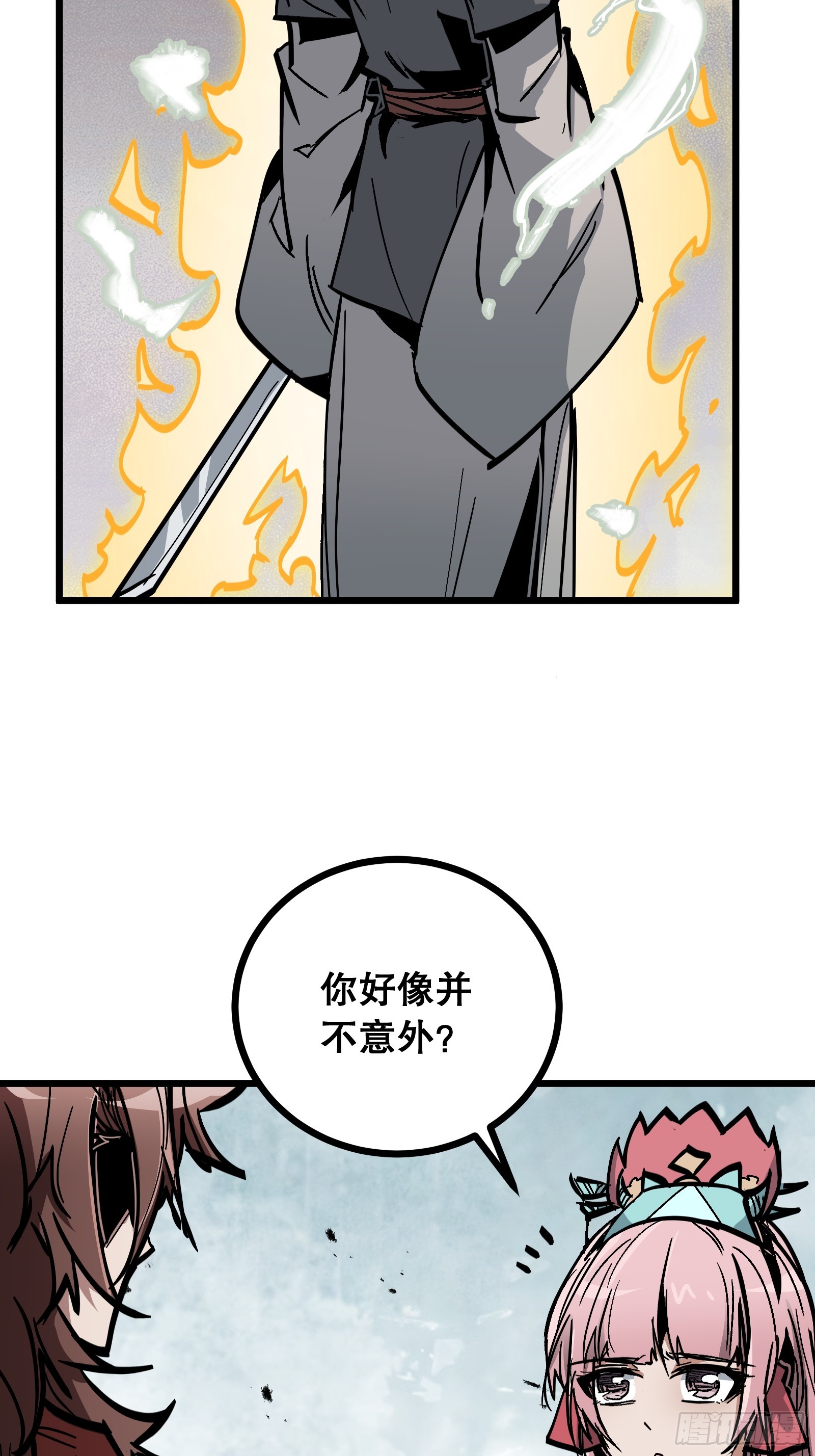 第33话 卡BUG？(1/2)-第33话