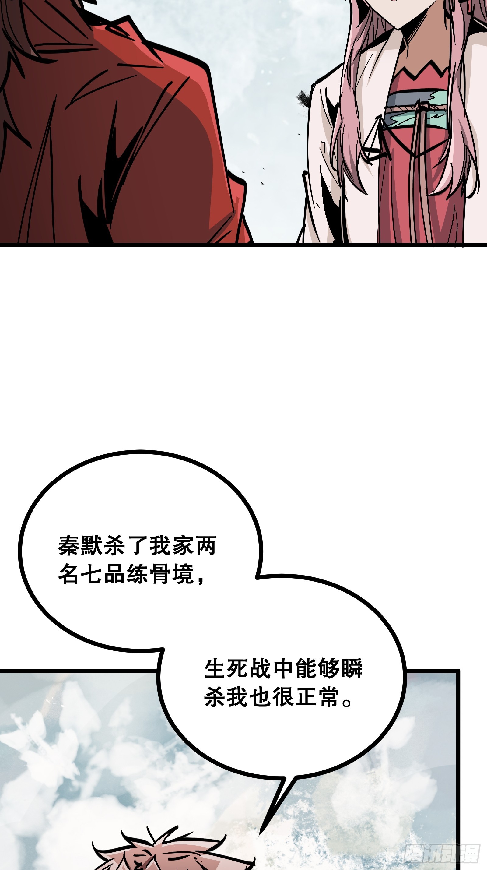 第33话 卡BUG？(1/2)-第33话