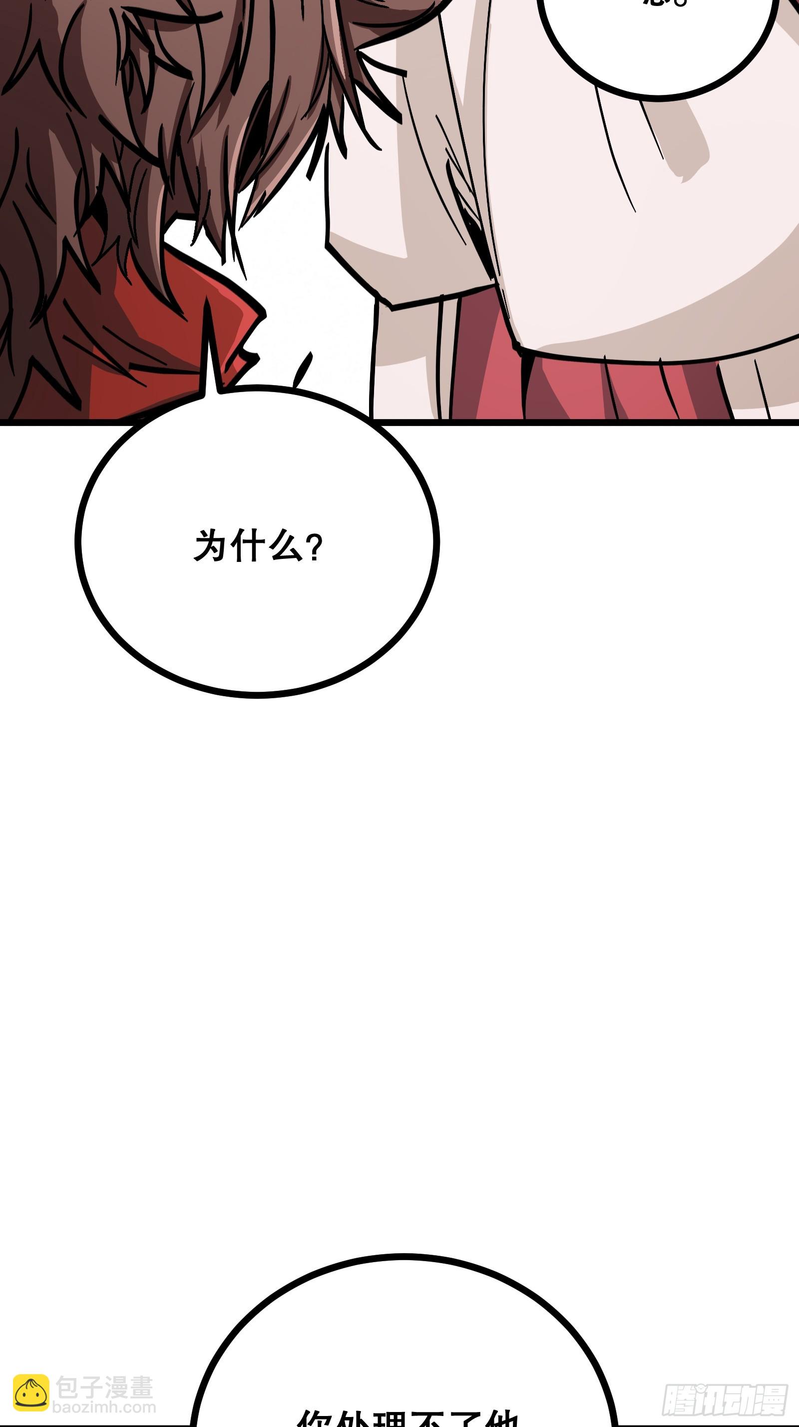 第33话 卡BUG？(1/2)-第33话