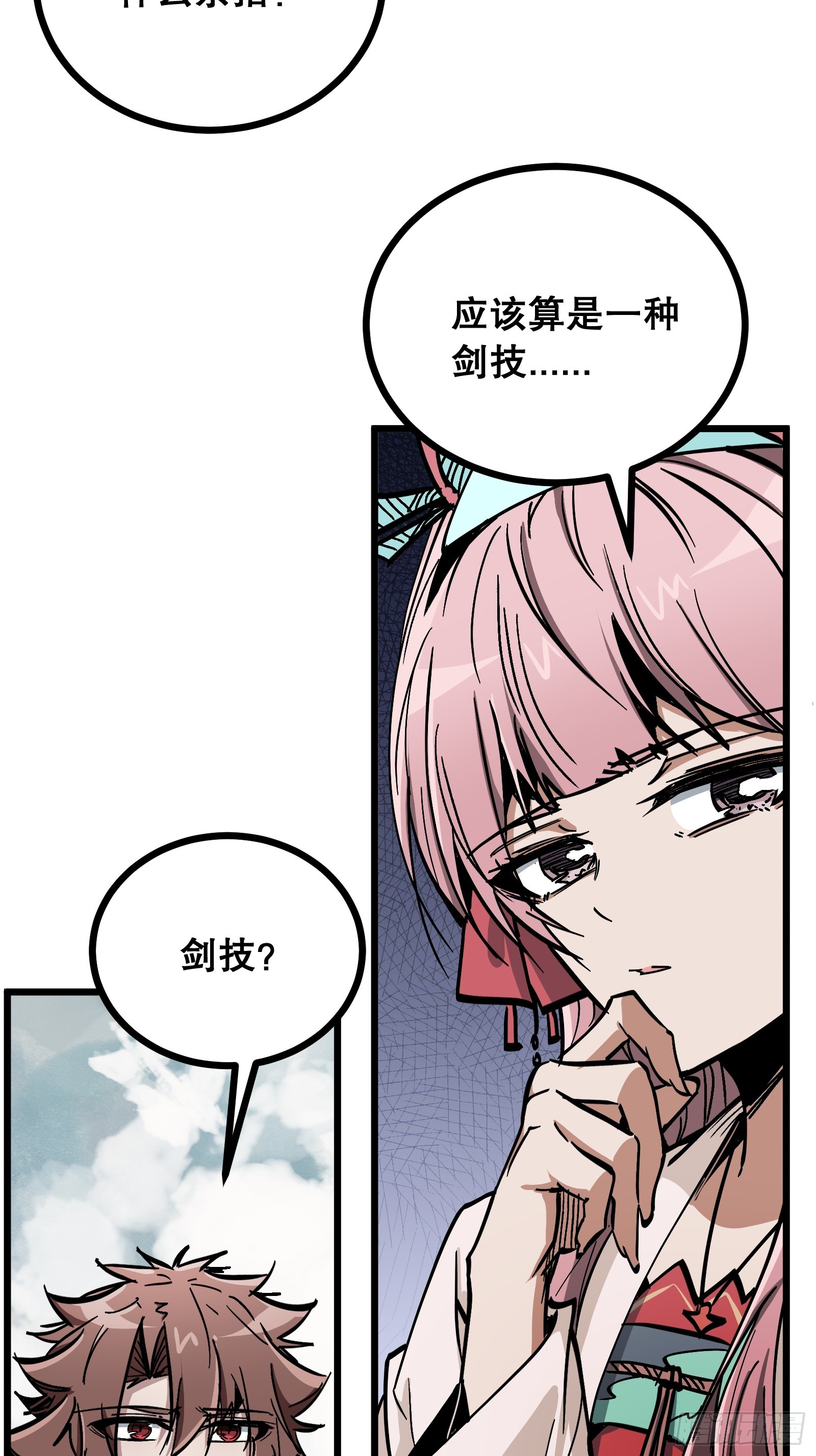 第33话 卡BUG？(1/2)-第33话