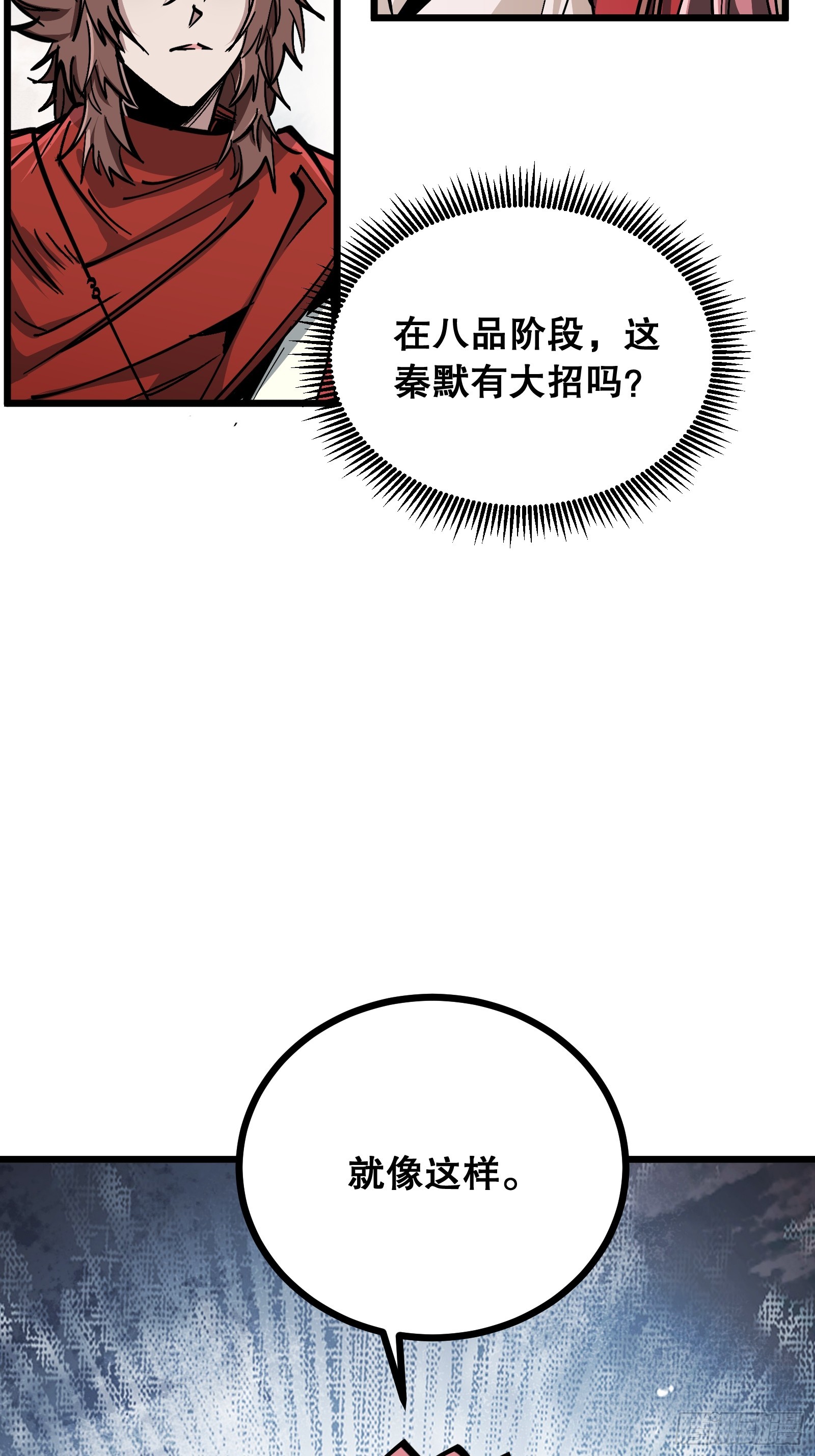 第33话 卡BUG？(1/2)-第33话