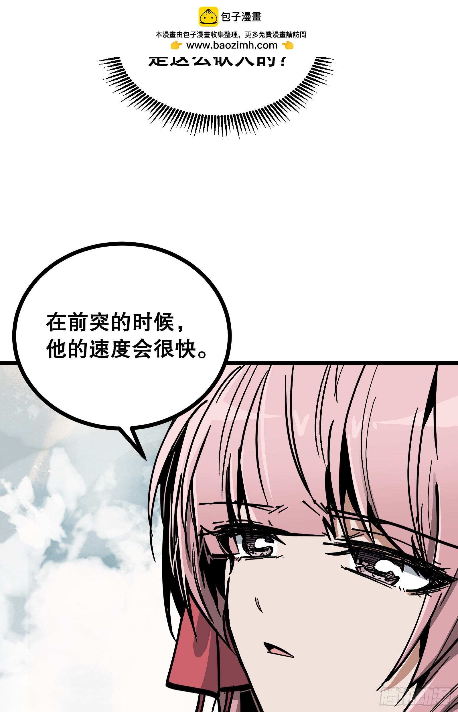 第33话 卡BUG？(1/2)-第33话