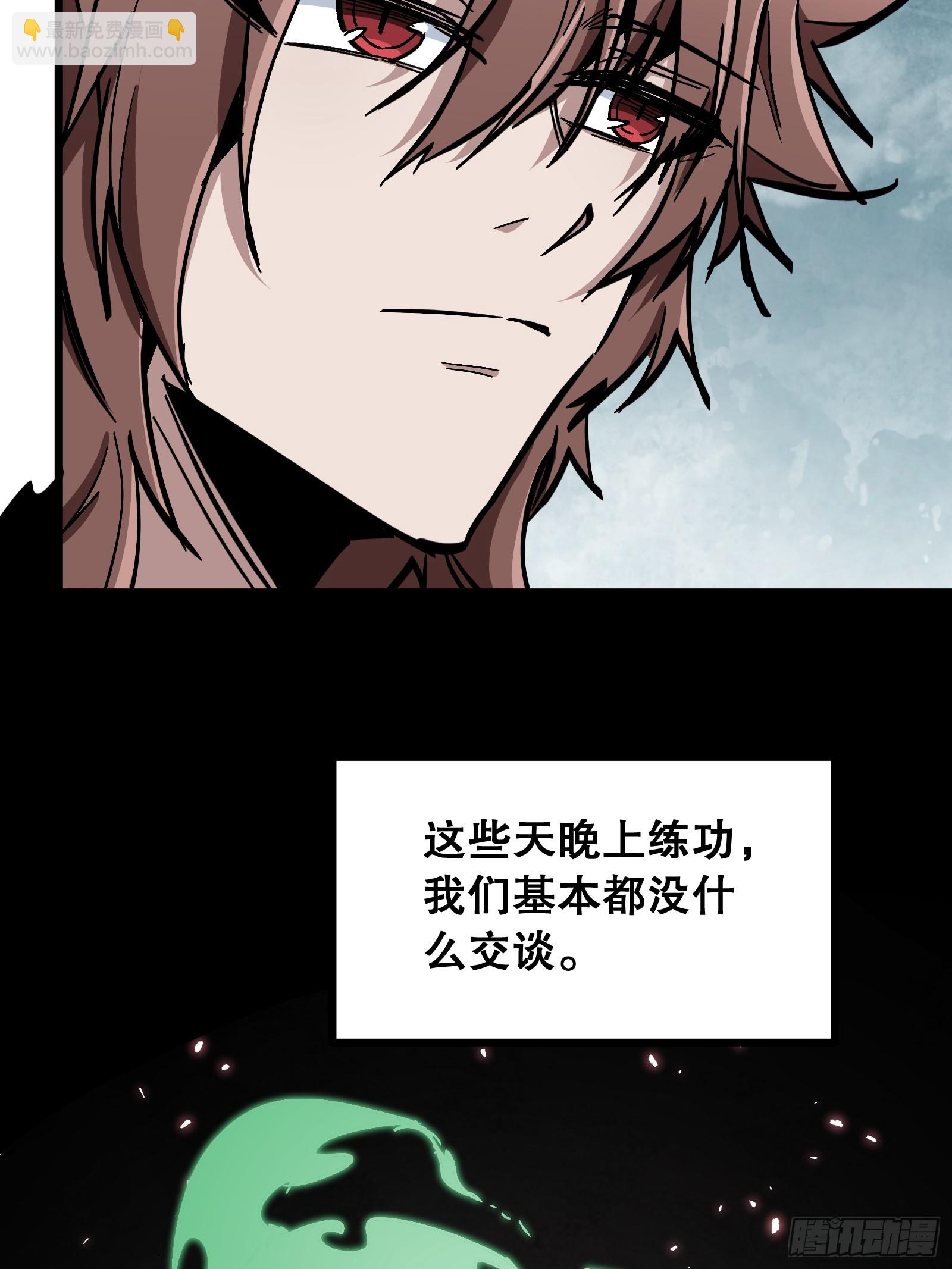 第33话 卡BUG？(1/2)-第33话