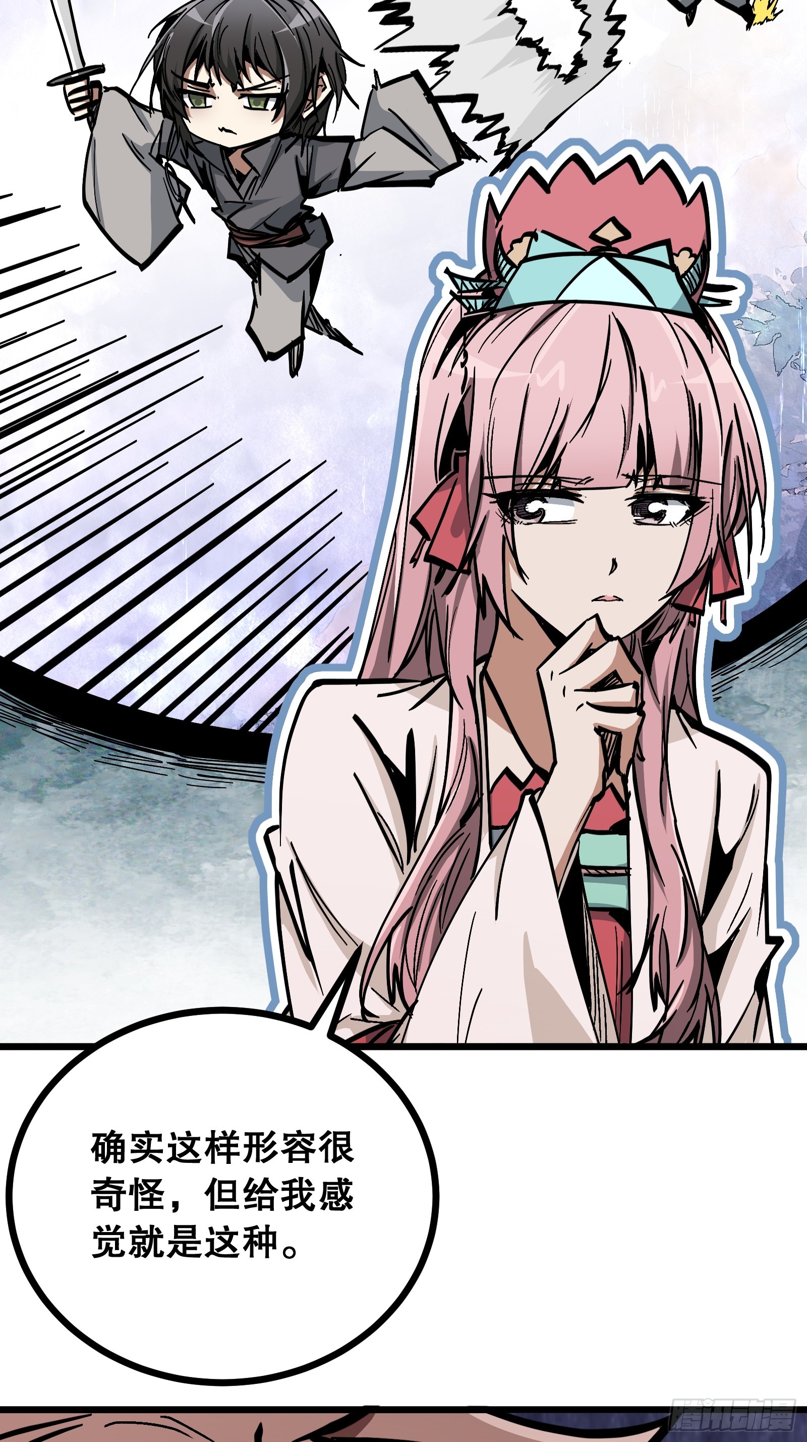 第33话 卡BUG？(1/2)-第33话