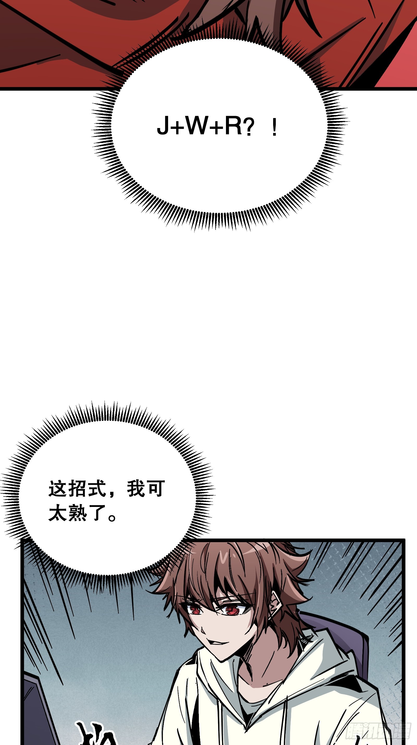 第33话 卡BUG？(1/2)-第33话