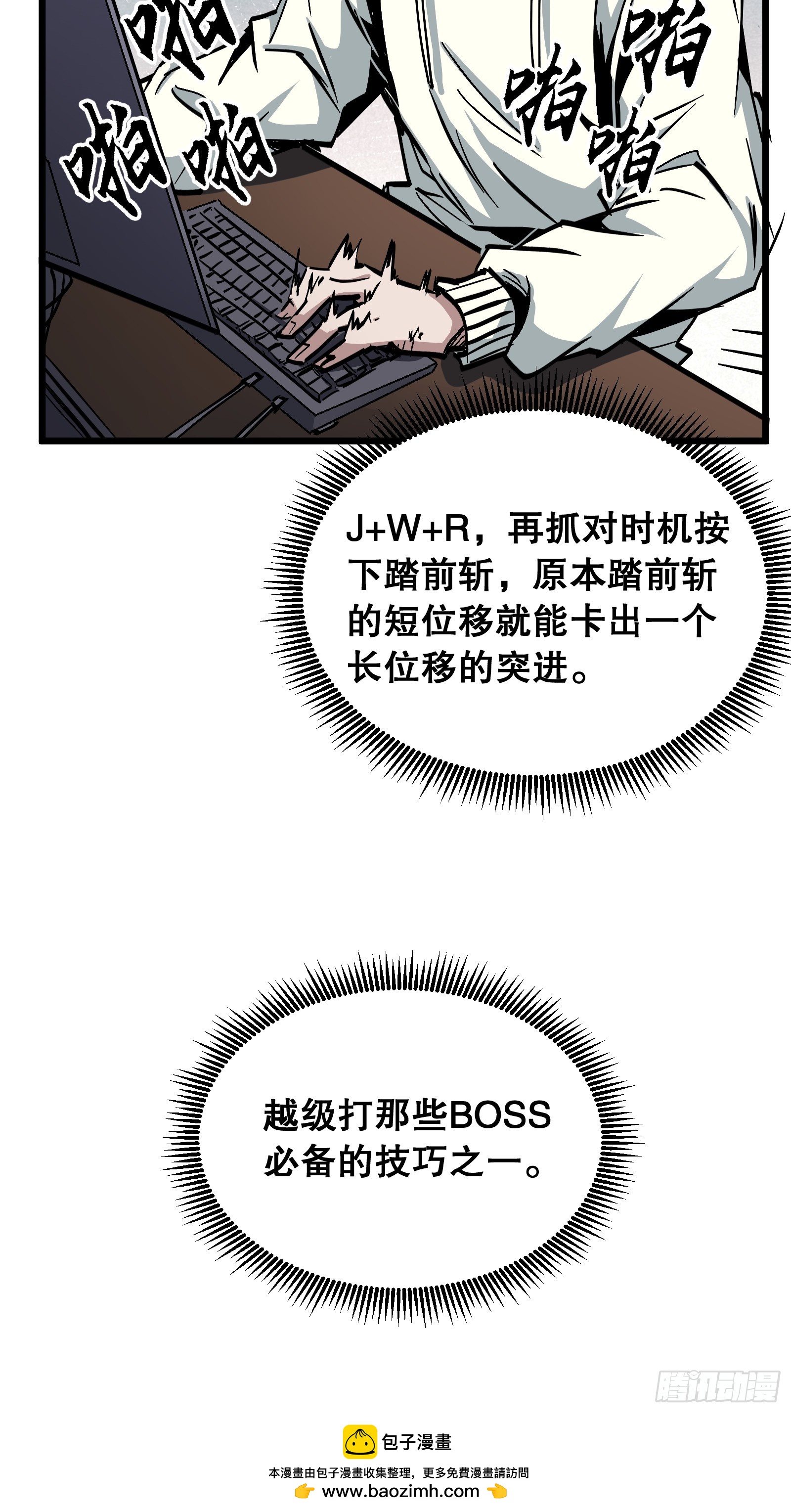 第33话 卡BUG？(1/2)-第33话